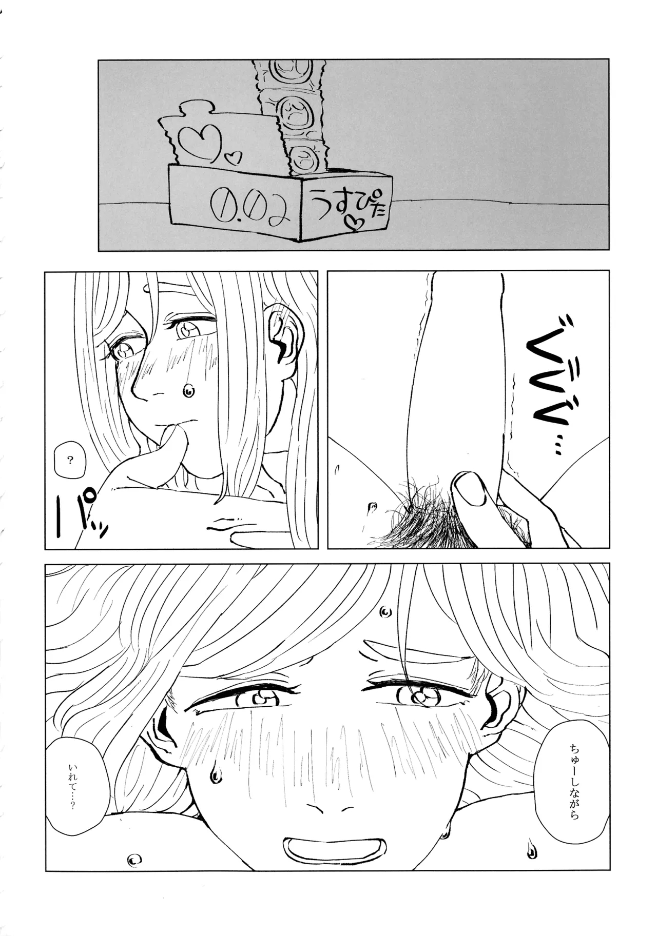 neko ni matatabi chuui - Page 25