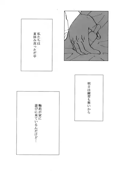 neko ni matatabi chuui 6