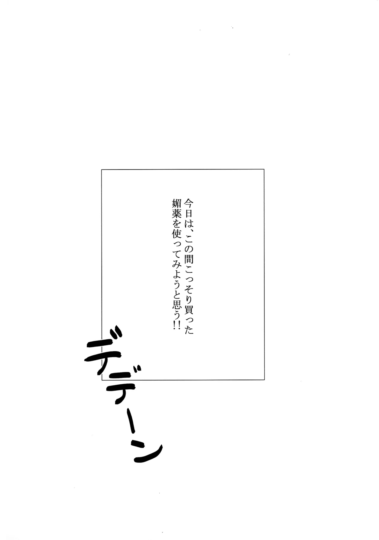 neko ni matatabi chuui - Page 7