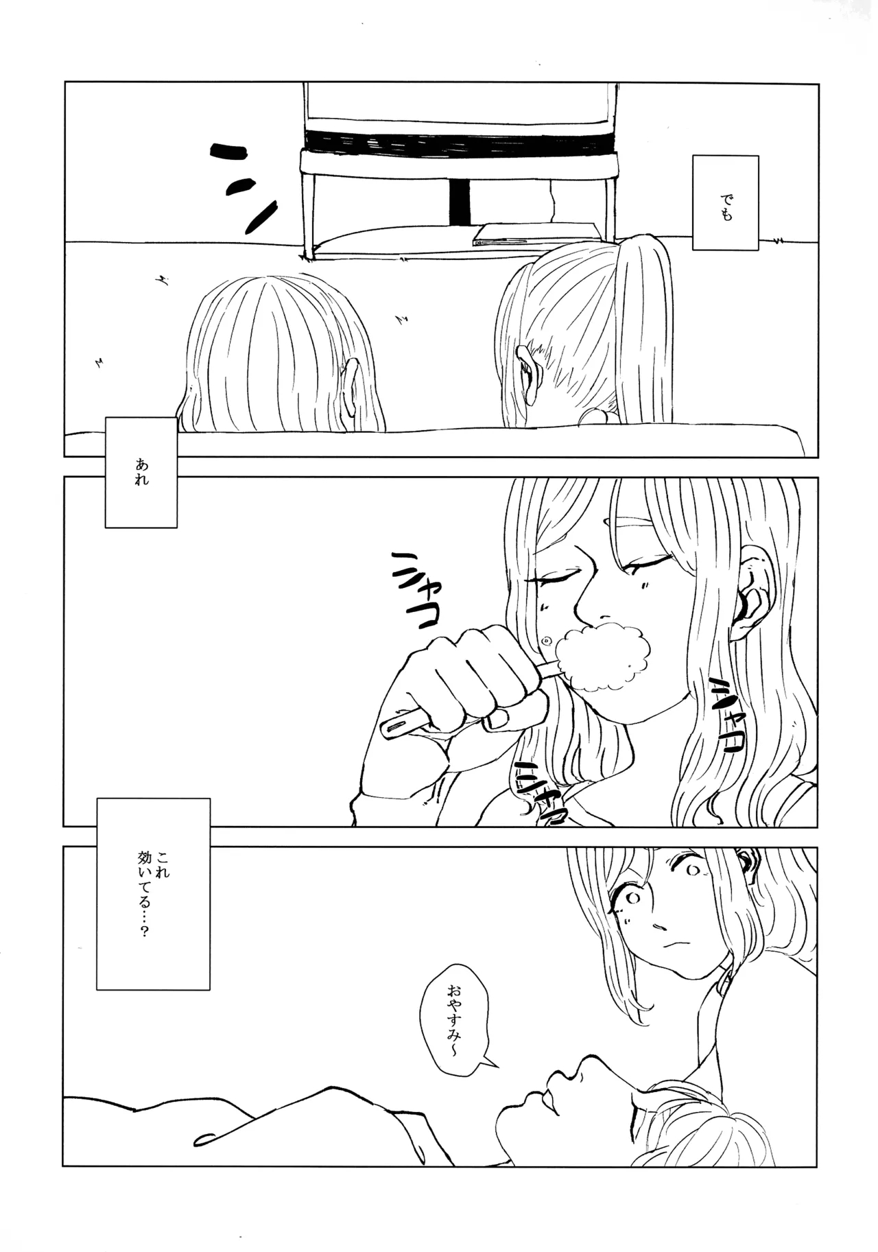 neko ni matatabi chuui - Page 8