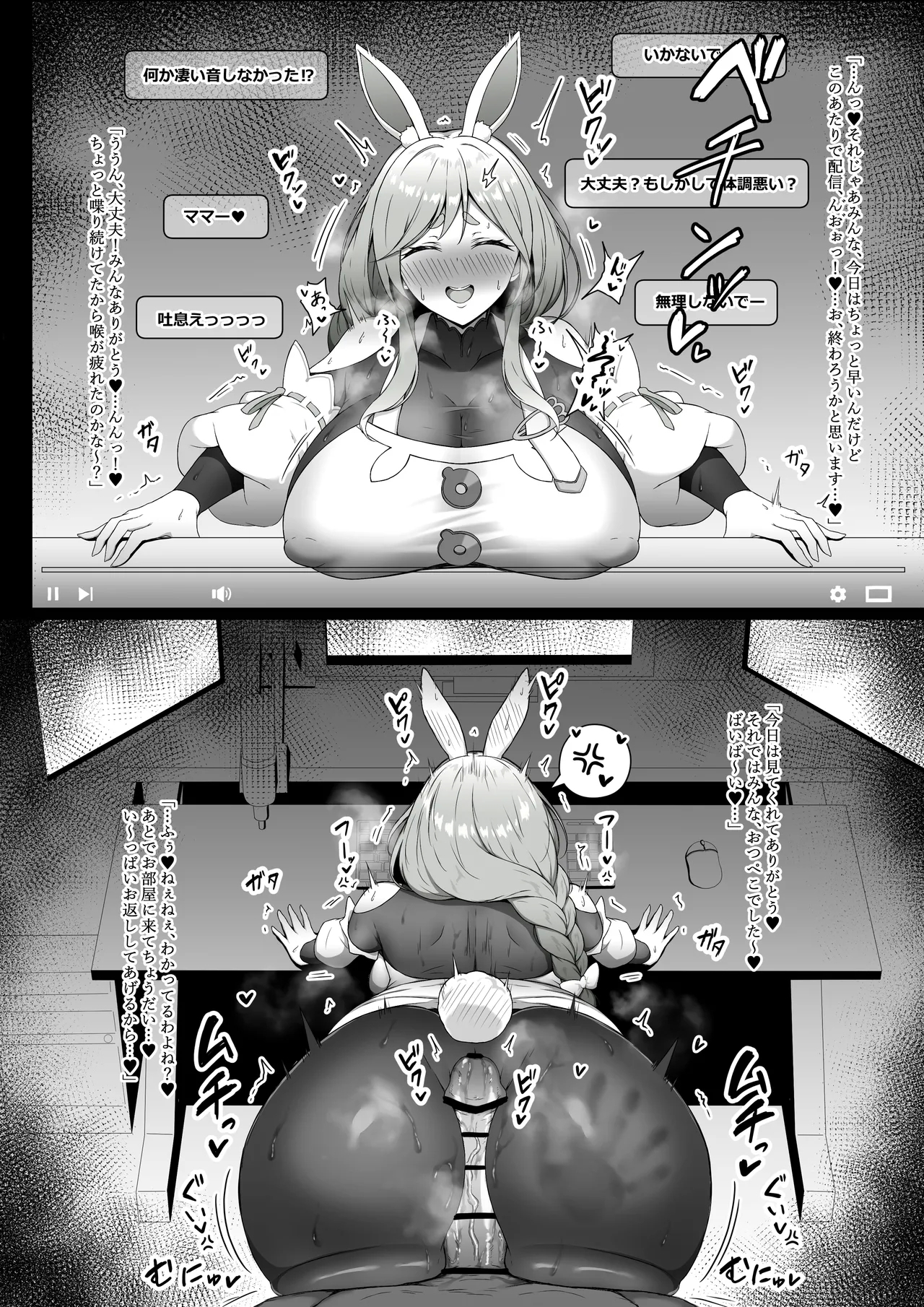 Pekora Mommy to Uwaki Namahame Koubi 1