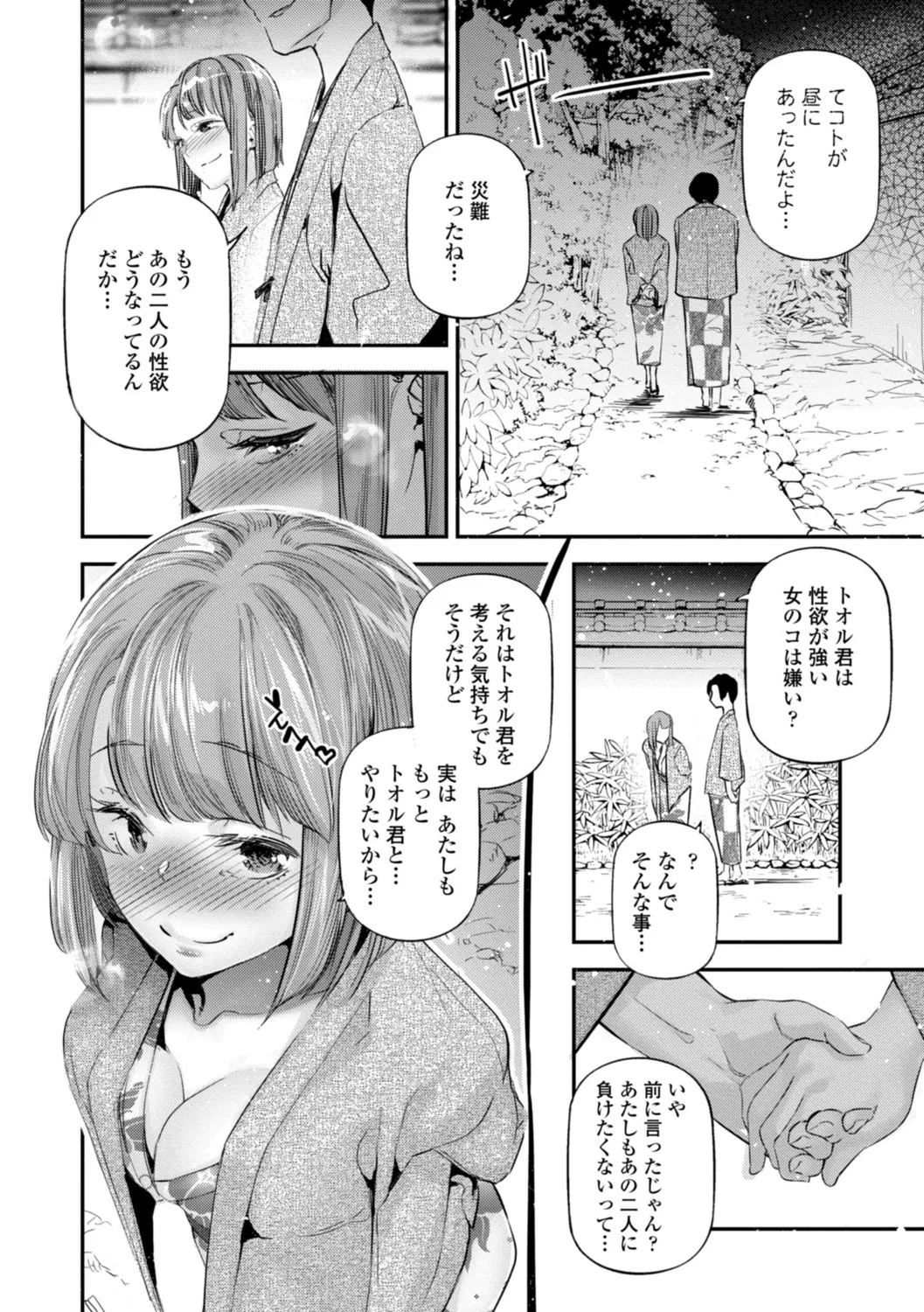 HimeCir no Ota - Otaku of Princess Circle - Page 14