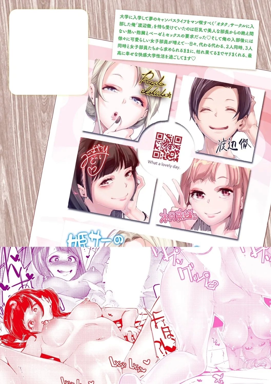 HimeCir no Ota - Otaku of Princess Circle - Page 210