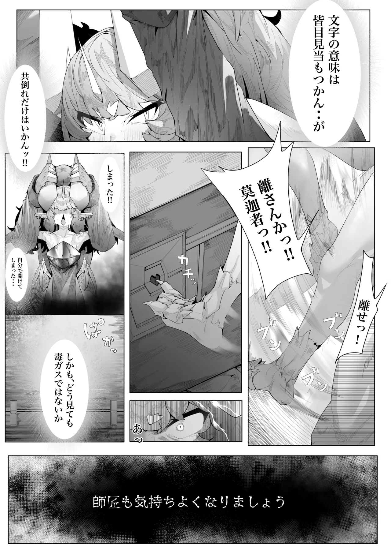 Ikkyo Ryuutoku - Ryuujin dearu Ware ga Onore de Sodateta towaie Ningen no Deshi ni Makeru Wake Nai ga? 10