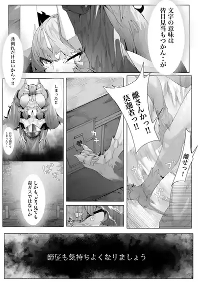 Ikkyo Ryuutoku - Ryuujin dearu Ware ga Onore de Sodateta towaie Ningen no Deshi ni Makeru Wake Nai ga? 10