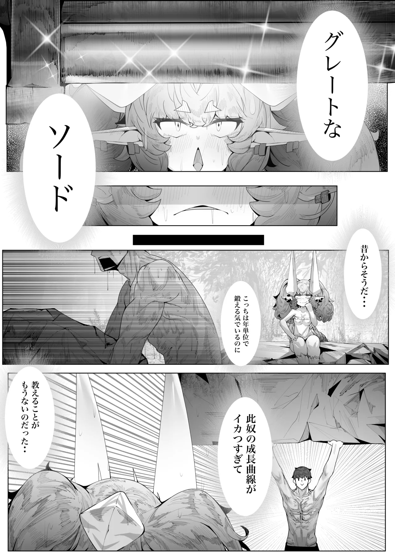 Ikkyo Ryuutoku - Ryuujin dearu Ware ga Onore de Sodateta towaie Ningen no Deshi ni Makeru Wake Nai ga? 17