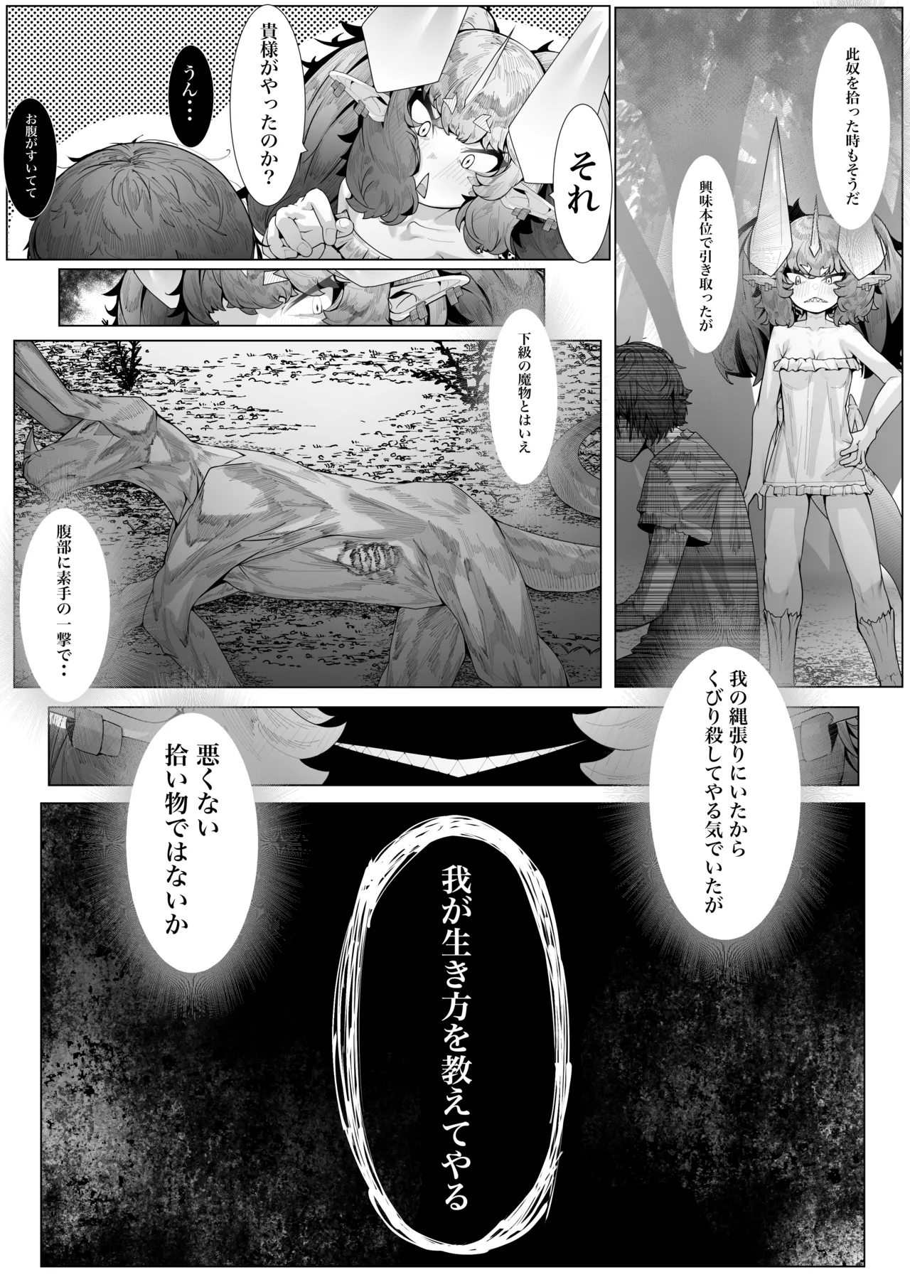 Ikkyo Ryuutoku - Ryuujin dearu Ware ga Onore de Sodateta towaie Ningen no Deshi ni Makeru Wake Nai ga? 18