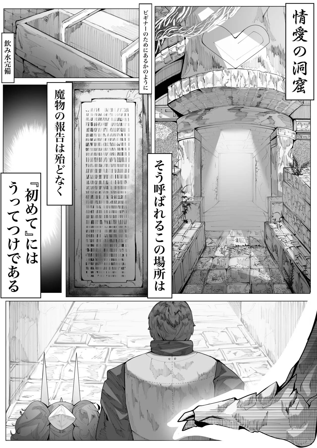 Ikkyo Ryuutoku - Ryuujin dearu Ware ga Onore de Sodateta towaie Ningen no Deshi ni Makeru Wake Nai ga? 2