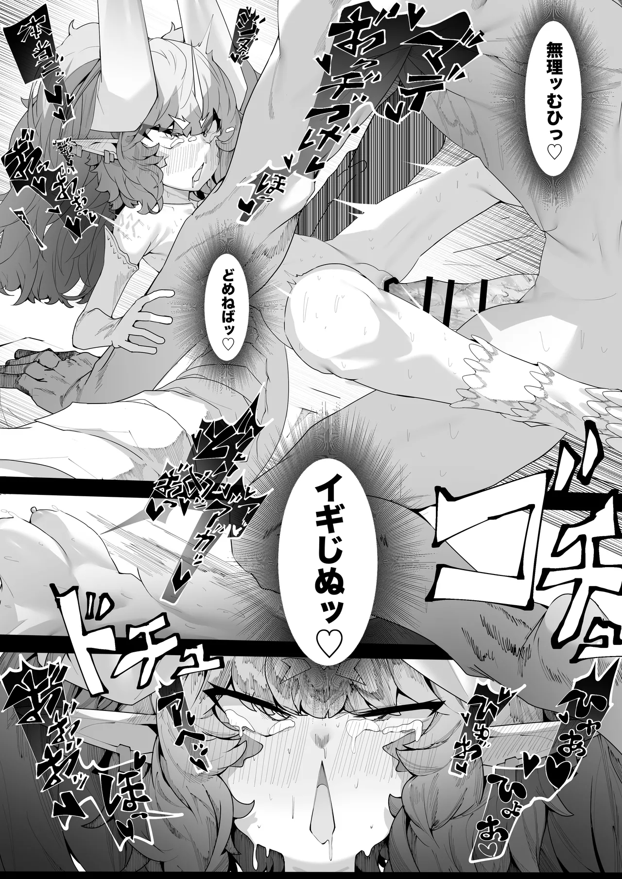 Ikkyo Ryuutoku - Ryuujin dearu Ware ga Onore de Sodateta towaie Ningen no Deshi ni Makeru Wake Nai ga? 28