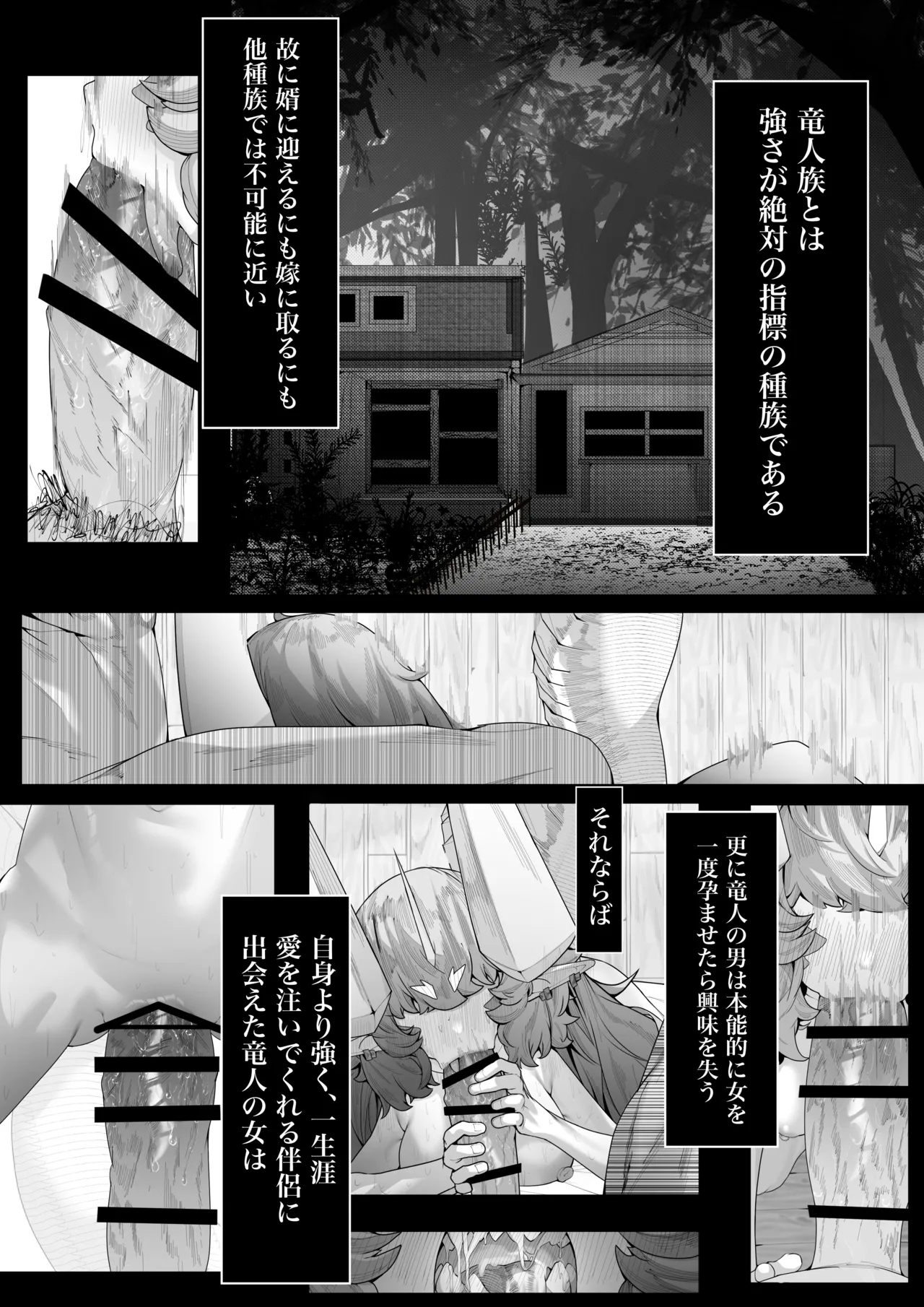 Ikkyo Ryuutoku - Ryuujin dearu Ware ga Onore de Sodateta towaie Ningen no Deshi ni Makeru Wake Nai ga? 42