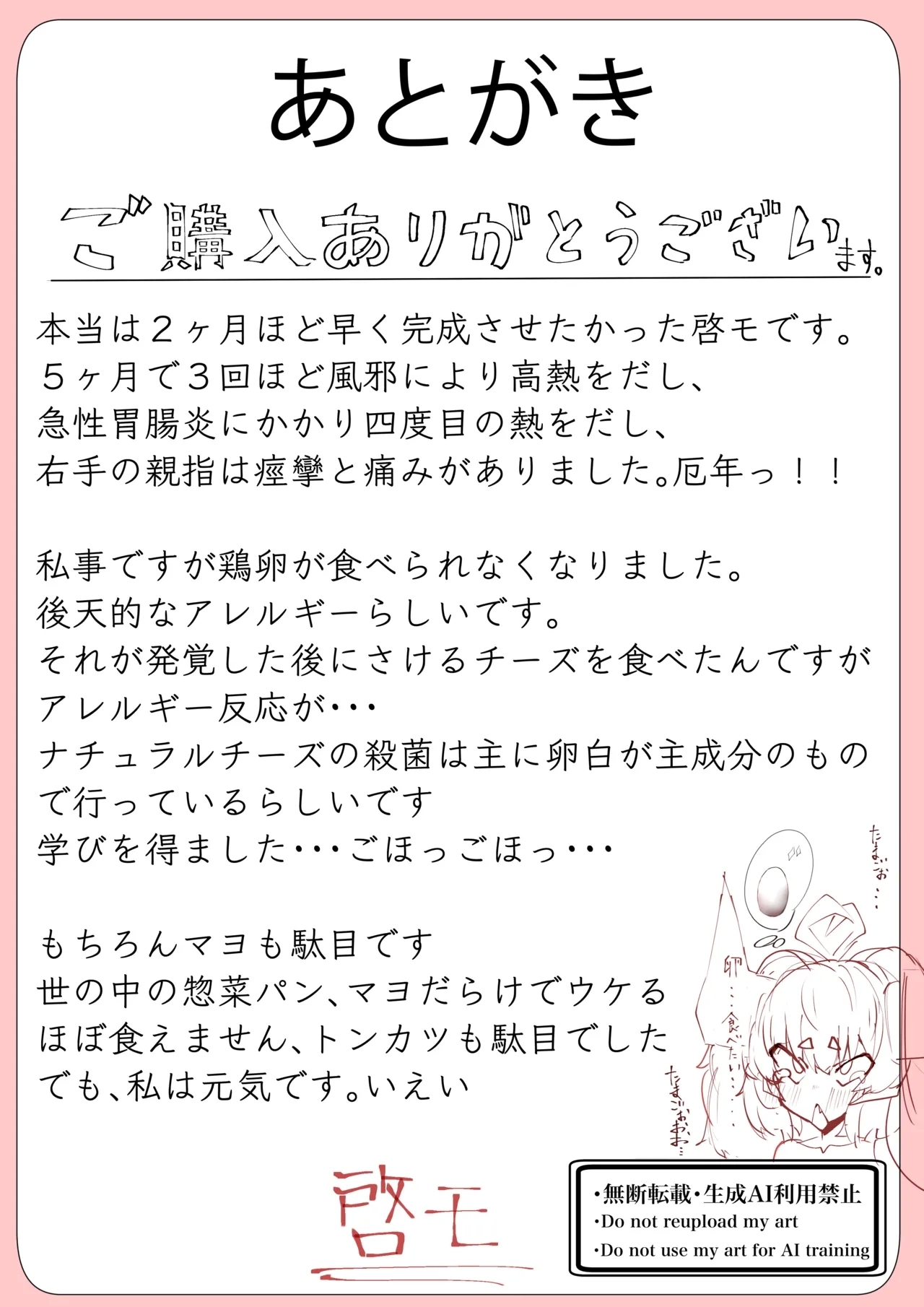 Ikkyo Ryuutoku - Ryuujin dearu Ware ga Onore de Sodateta towaie Ningen no Deshi ni Makeru Wake Nai ga? 46