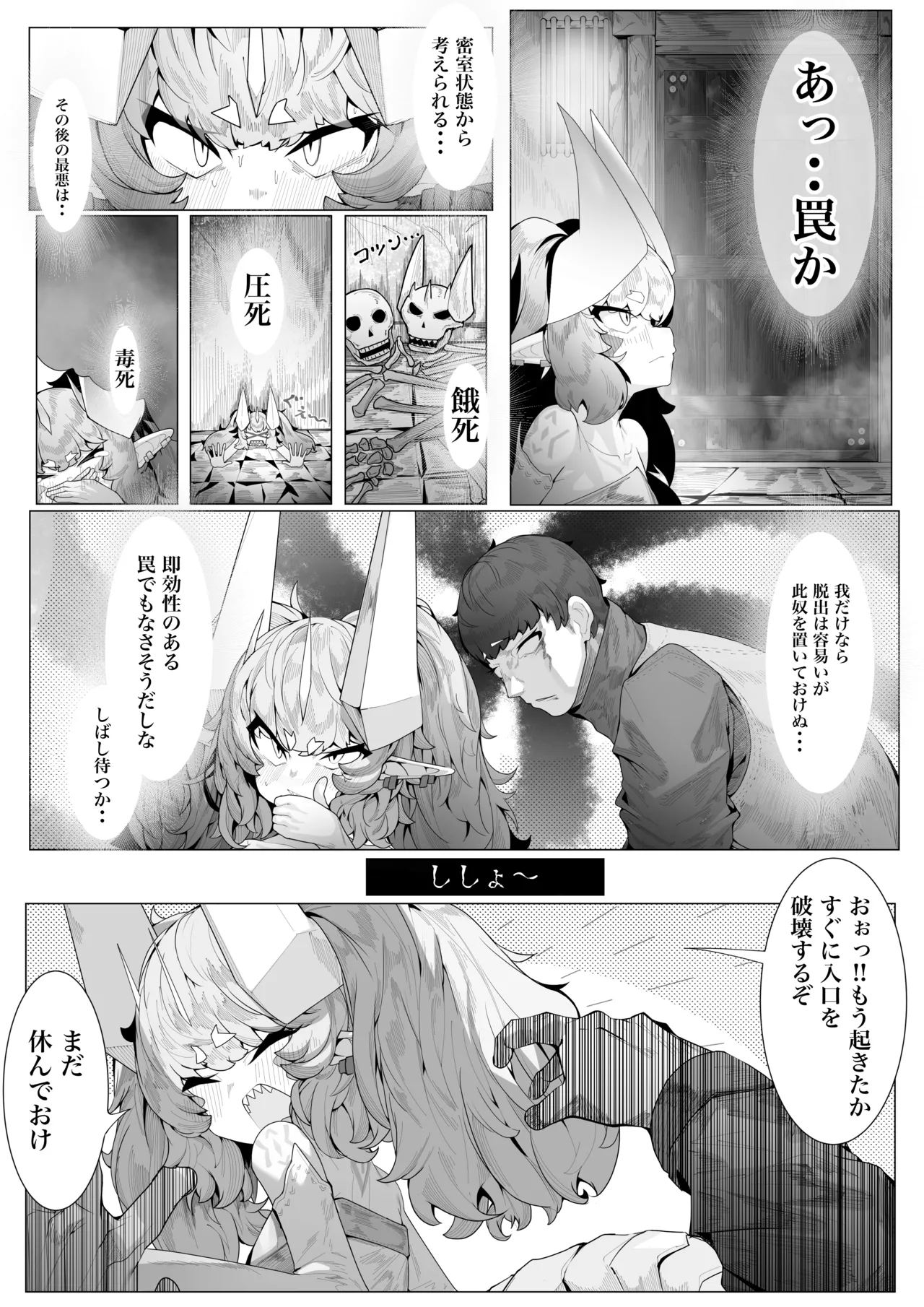 Ikkyo Ryuutoku - Ryuujin dearu Ware ga Onore de Sodateta towaie Ningen no Deshi ni Makeru Wake Nai ga? 8