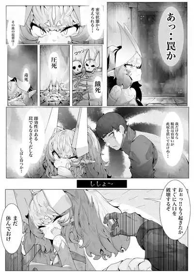 Ikkyo Ryuutoku - Ryuujin dearu Ware ga Onore de Sodateta towaie Ningen no Deshi ni Makeru Wake Nai ga? 8