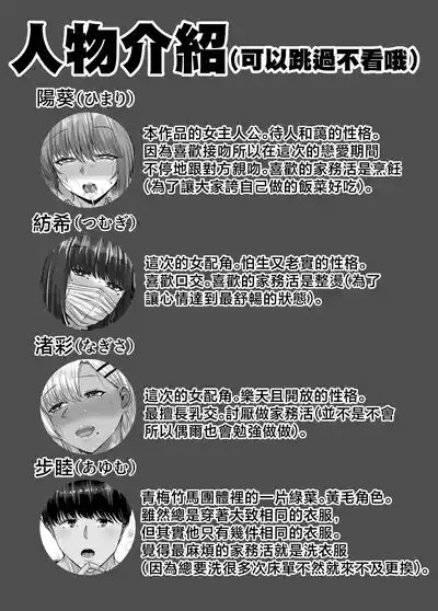 osana nazimi ha-remu kara hazi maru koibito seikatu～ seitou ha osananazimi to no一 syuukan no koibito kikan～ 2