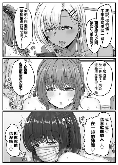 osana nazimi ha-remu kara hazi maru koibito seikatu～ seitou ha osananazimi to no一 syuukan no koibito kikan～ 3