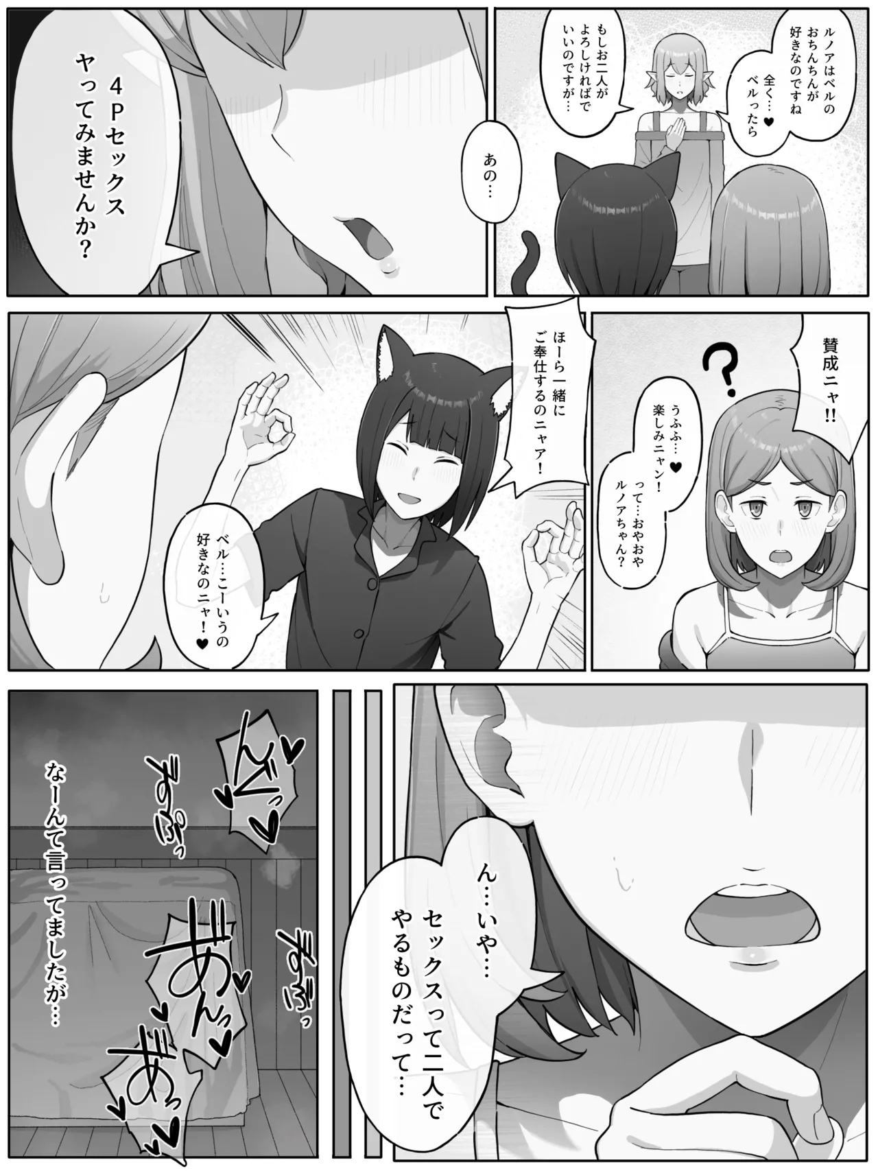 Lunoire Chloe Ryuu - Page 12