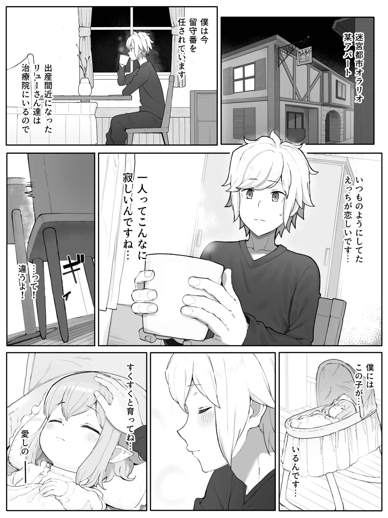 Lunoire Chloe Ryuu - Page 2