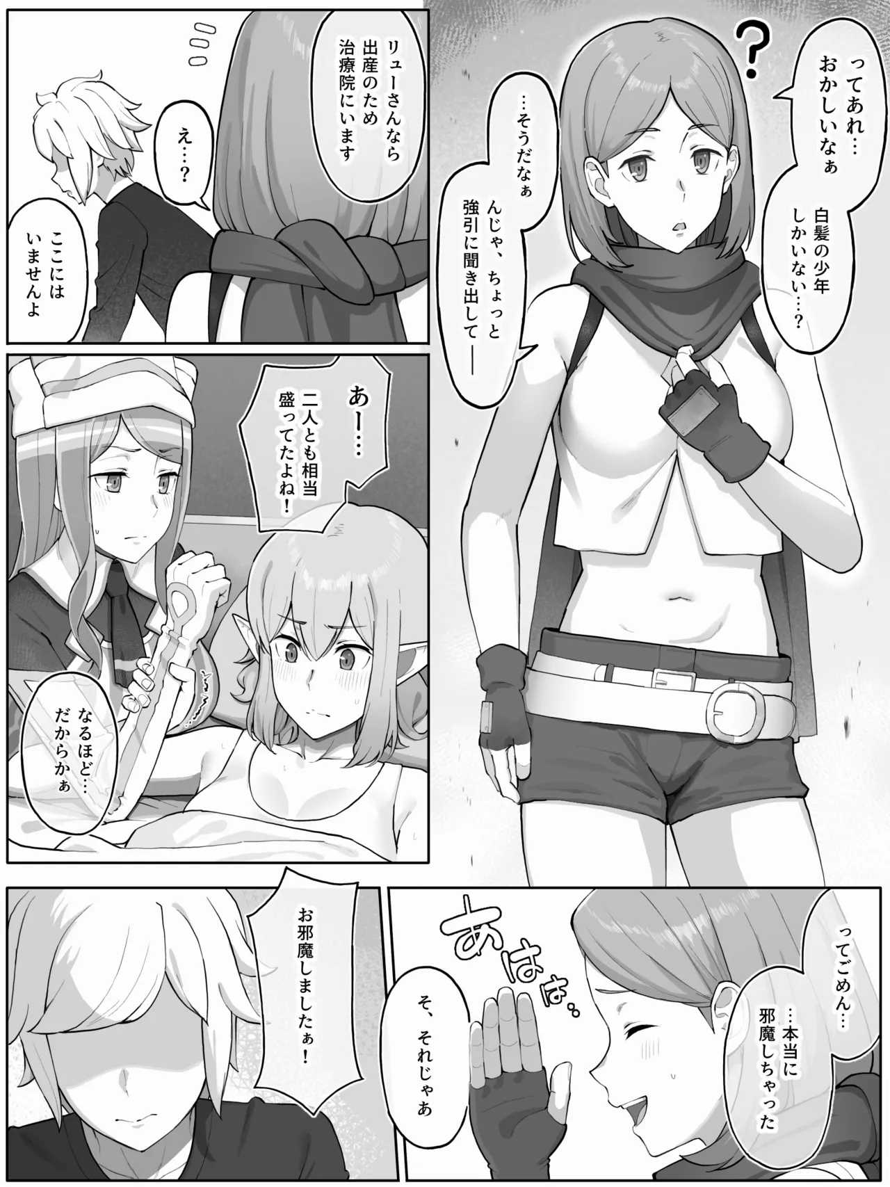 Lunoire Chloe Ryuu - Page 4