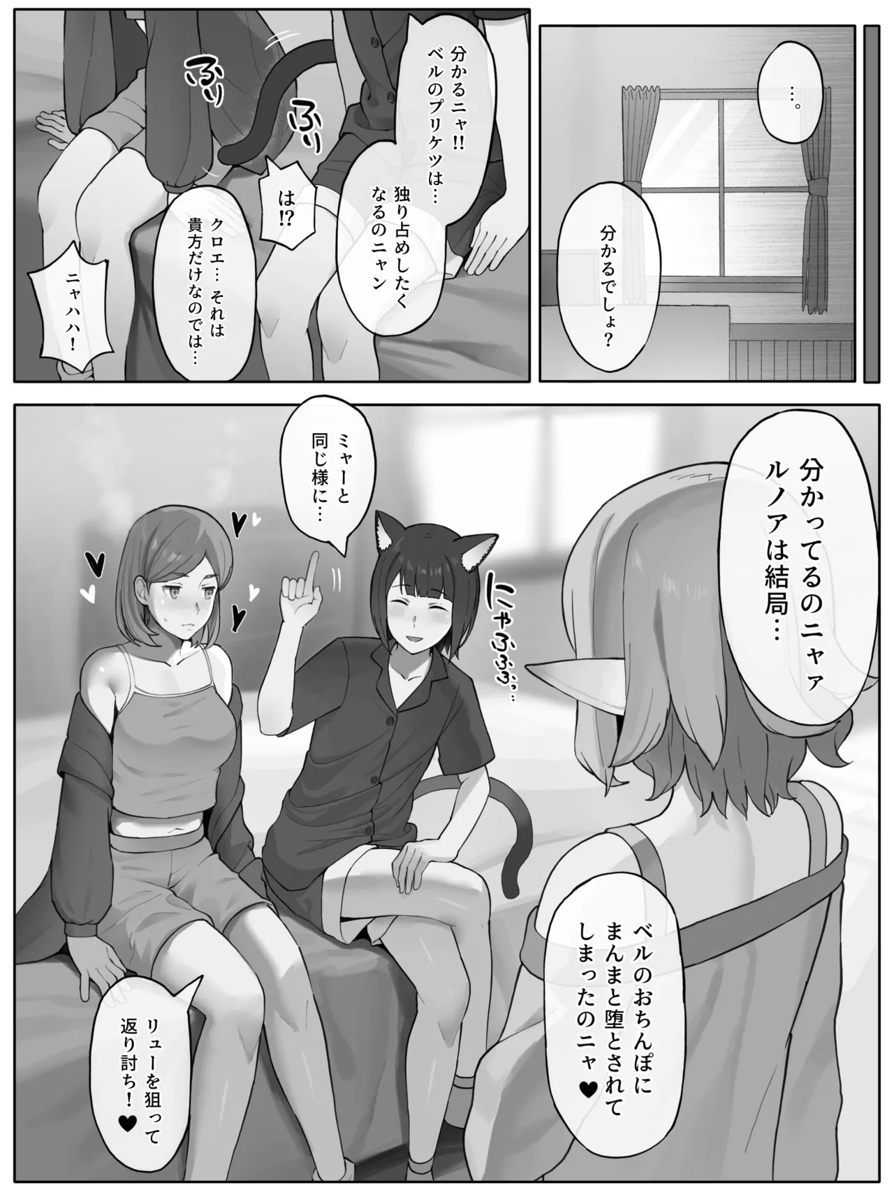 Lunoire Chloe Ryuu - Page 8