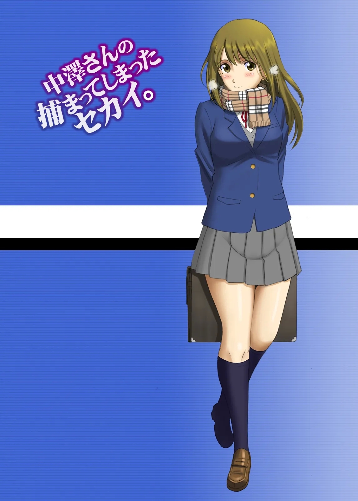 Roshutsu Otome Comic "Nakazawa-san no Tsukamatte Shimatta Sekai." - Page 20