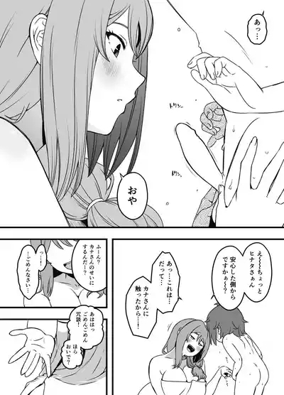 Uso Oyako 3 10