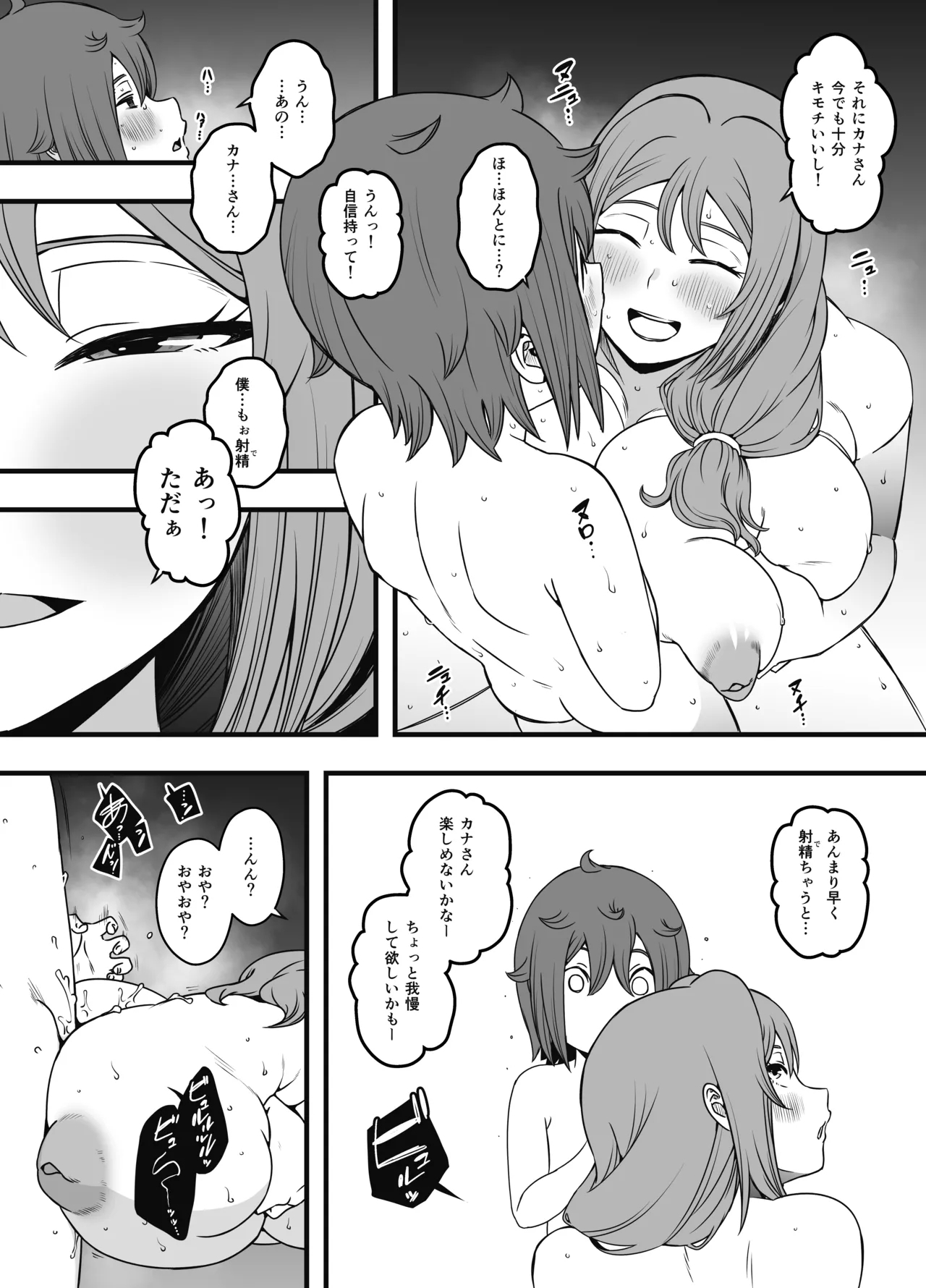 Uso Oyako 3 - Page 29