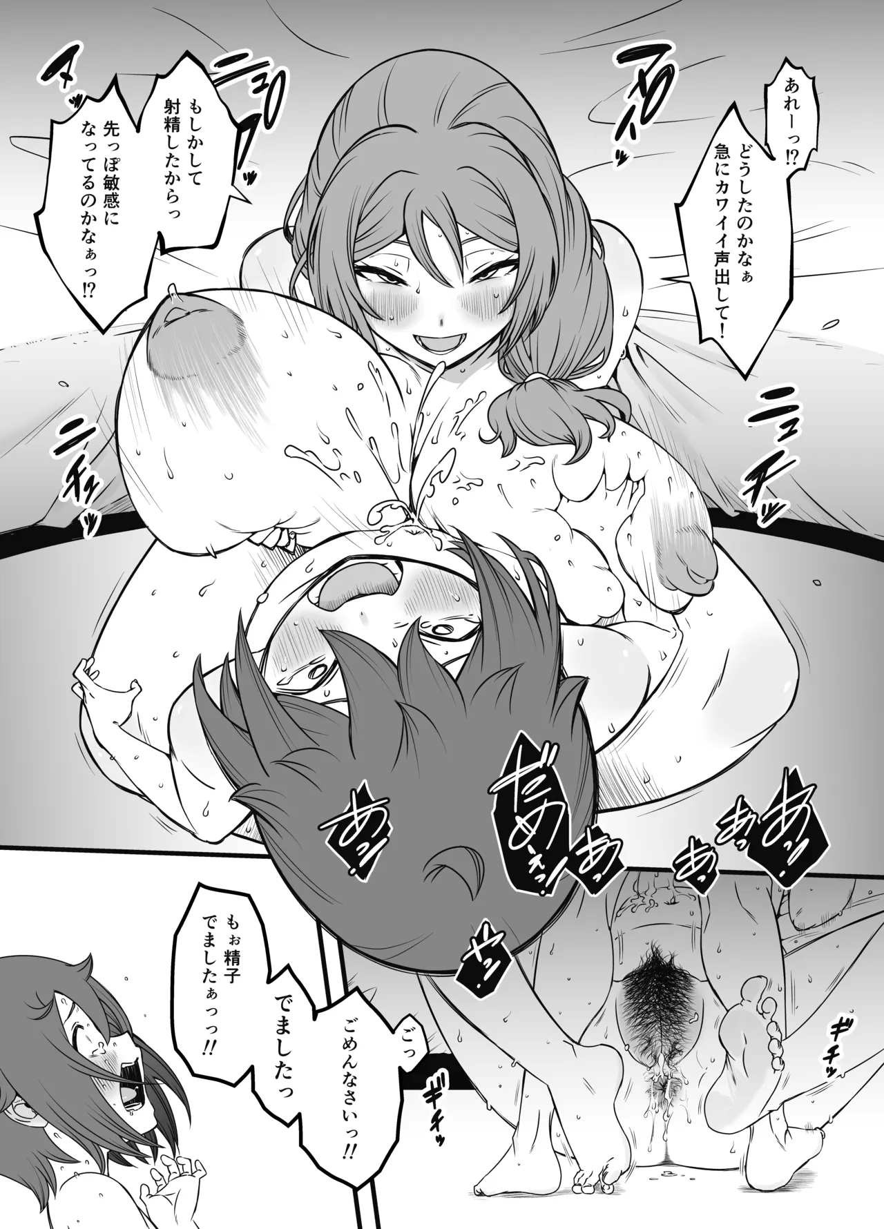 Uso Oyako 3 - Page 31