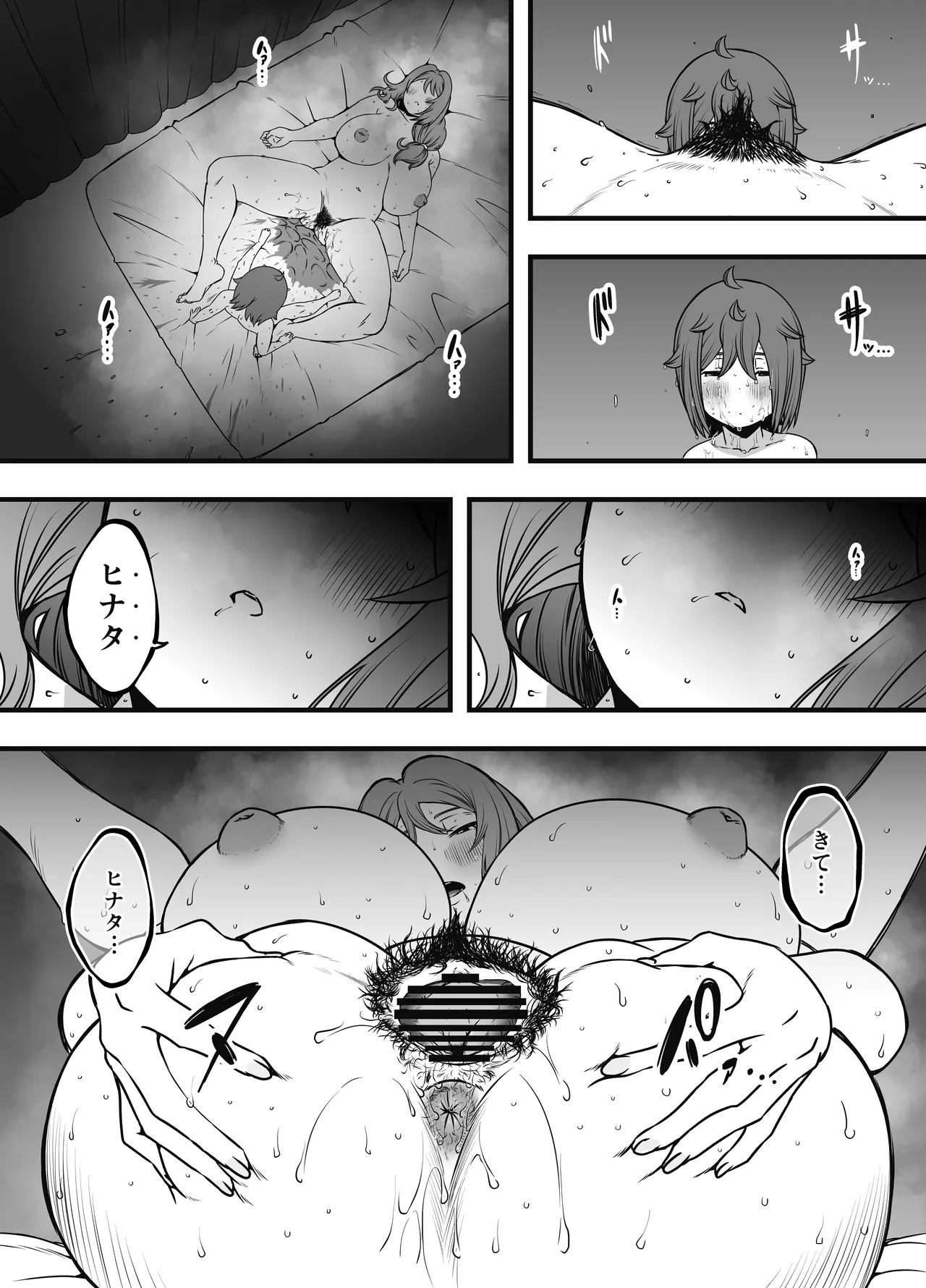 Uso Oyako 3 - Page 38