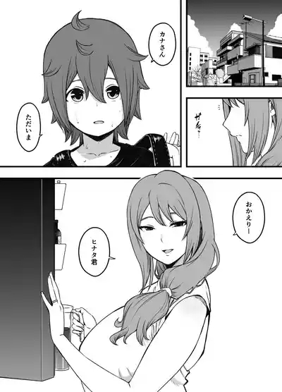 Uso Oyako 3 3
