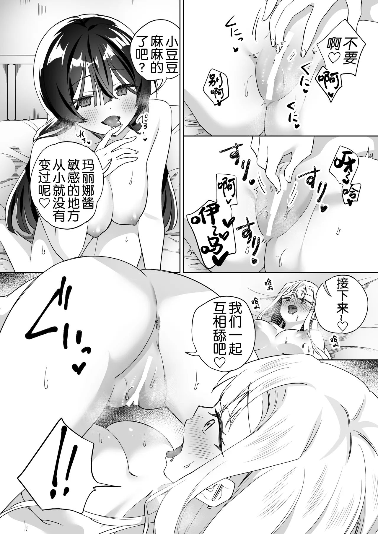 [Gutsutoma (Tachi)] Minna de Ecchi na Yurikatsu Appli ~Ee Kono Naka ni Kakattenai Ko ga Iru!?~ 3 Zenpen | 让大家一起色色的百合APP ~诶诶!?其中有人没被催眠吗!?~ [Chinese] [奢侈的彩凤个人汉化] [Digital] 9
