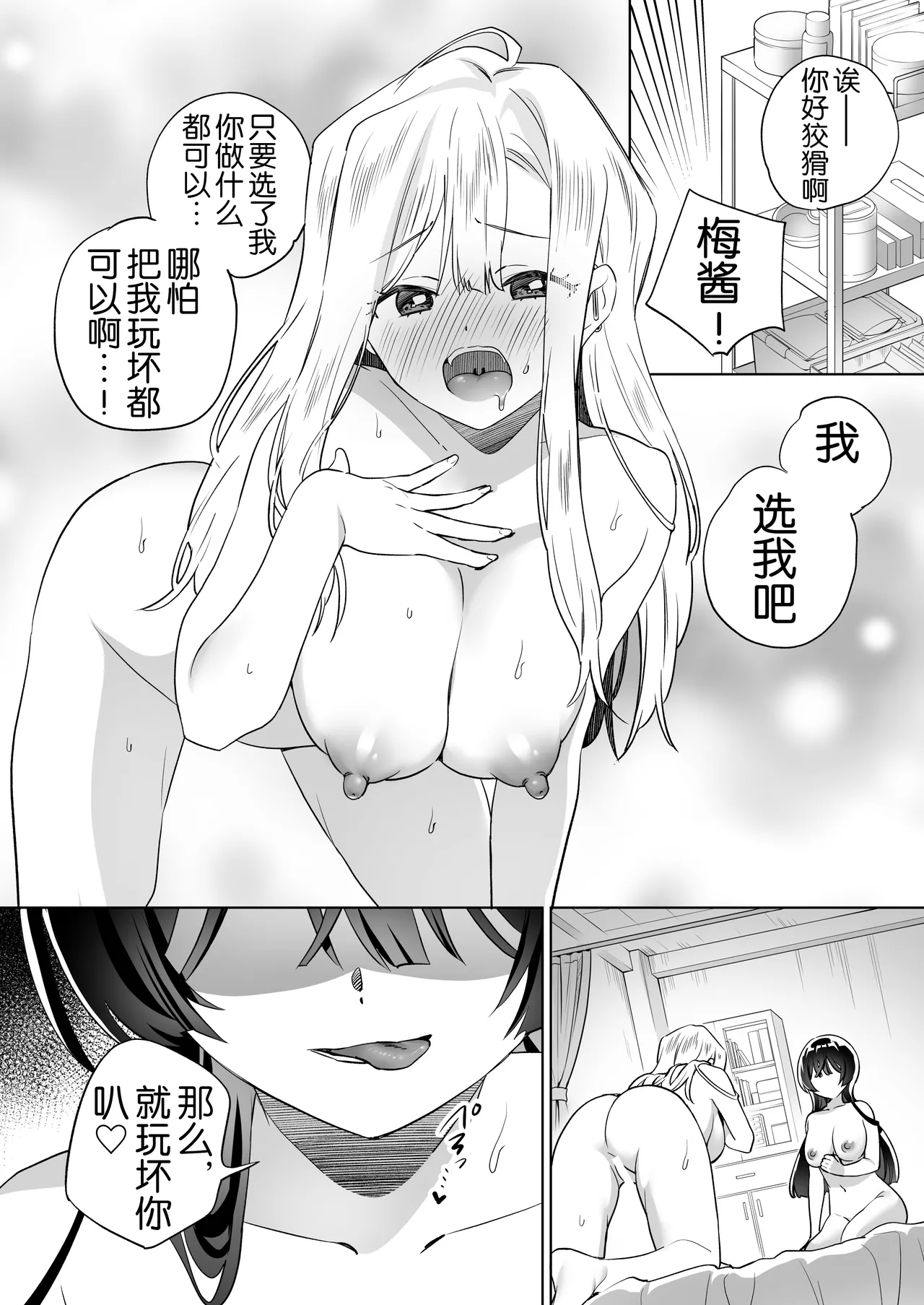 [Gutsutoma (Tachi)] Minna de Ecchi na Yurikatsu Appli ~Ee Kono Naka ni Kakattenai Ko ga Iru!?~ 3 Zenpen | 让大家一起色色的百合APP ~诶诶!?其中有人没被催眠吗!?~ [Chinese] [奢侈的彩凤个人汉化] [Digital] 13