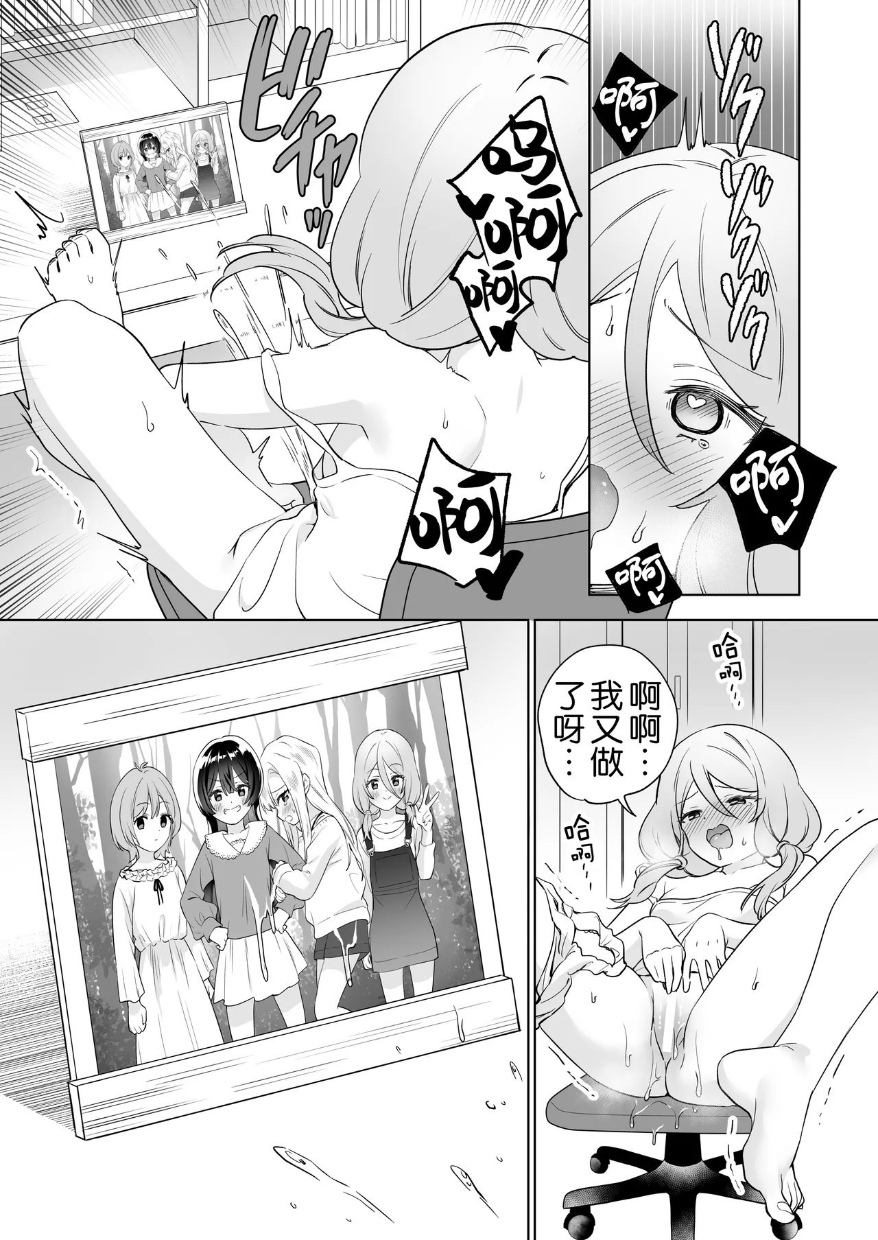 [Gutsutoma (Tachi)] Minna de Ecchi na Yurikatsu Appli ~Ee Kono Naka ni Kakattenai Ko ga Iru!?~ 3 Zenpen | 让大家一起色色的百合APP ~诶诶!?其中有人没被催眠吗!?~ [Chinese] [奢侈的彩凤个人汉化] [Digital] 18