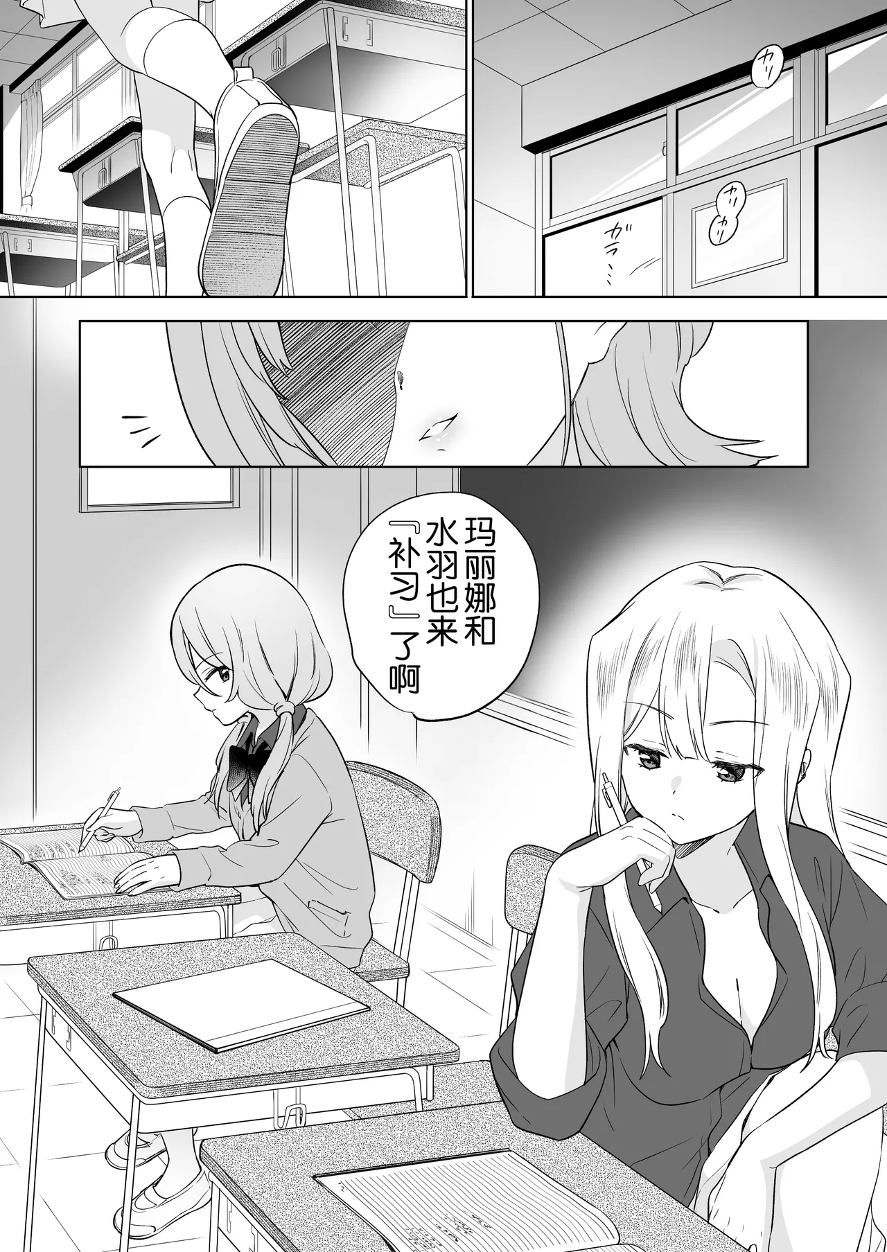 [Gutsutoma (Tachi)] Minna de Ecchi na Yurikatsu Appli ~Ee Kono Naka ni Kakattenai Ko ga Iru!?~ 3 Zenpen | 让大家一起色色的百合APP ~诶诶!?其中有人没被催眠吗!?~ [Chinese] [奢侈的彩凤个人汉化] [Digital] 20