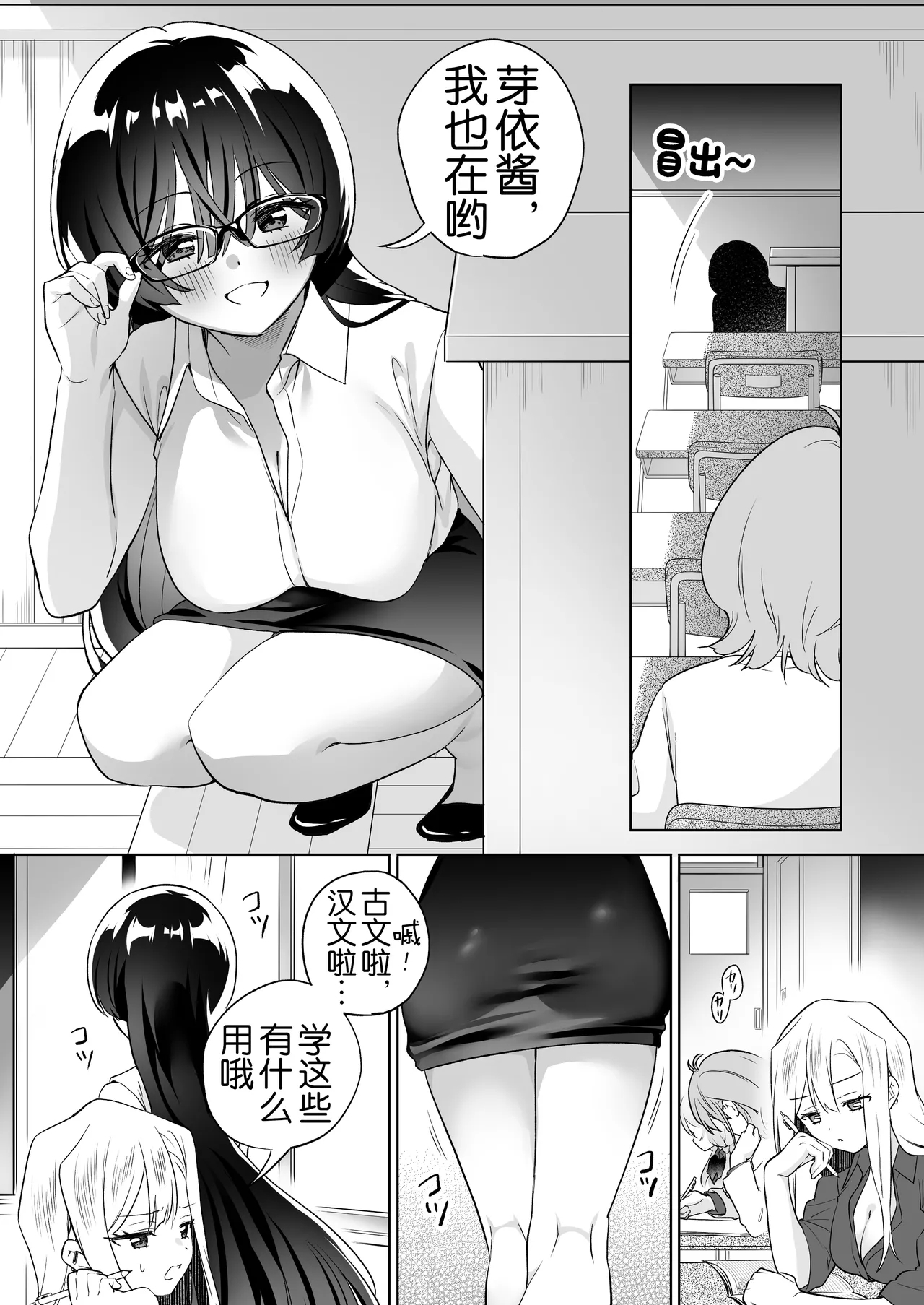 [Gutsutoma (Tachi)] Minna de Ecchi na Yurikatsu Appli ~Ee Kono Naka ni Kakattenai Ko ga Iru!?~ 3 Zenpen | 让大家一起色色的百合APP ~诶诶!?其中有人没被催眠吗!?~ [Chinese] [奢侈的彩凤个人汉化] [Digital] 22