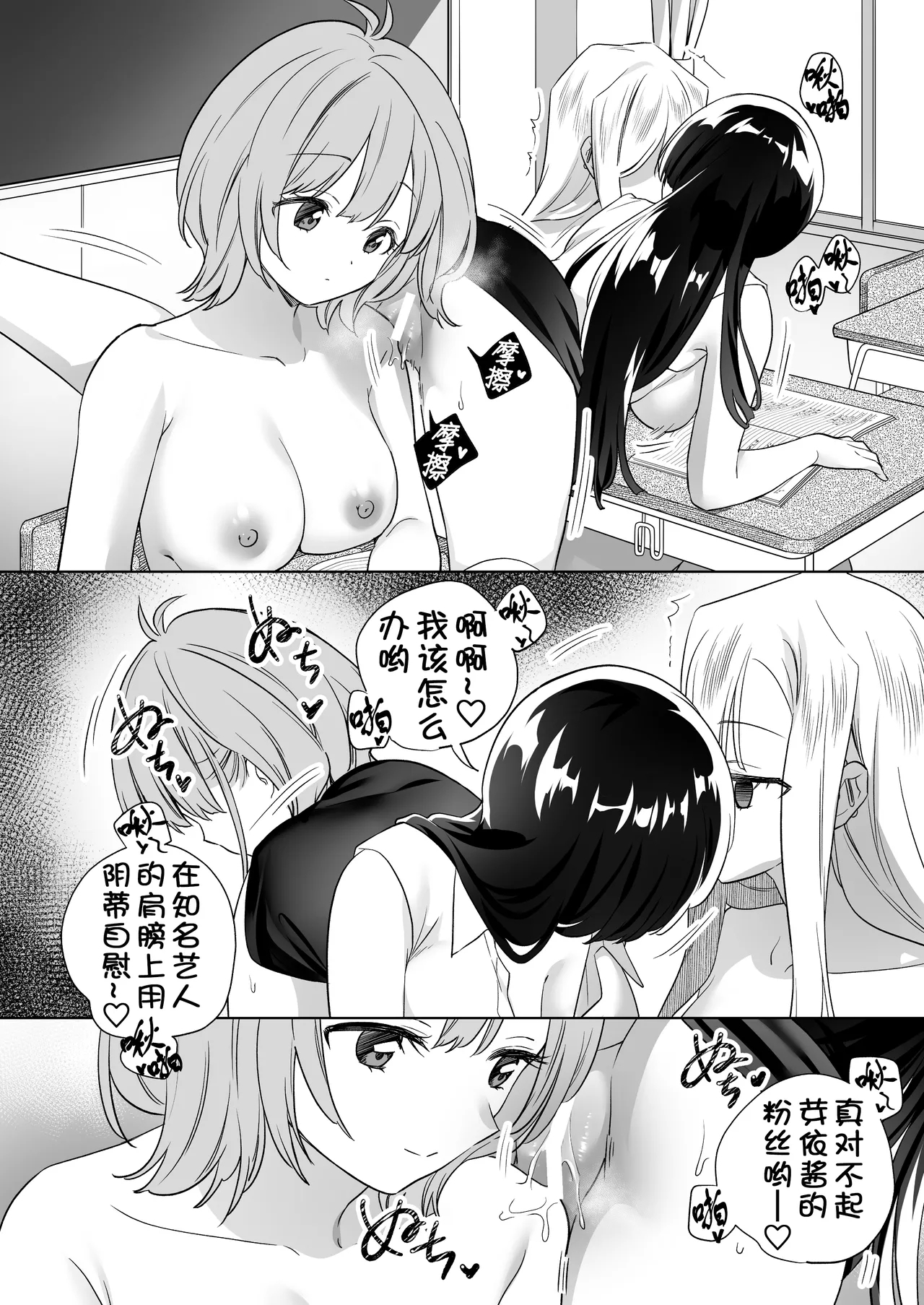 [Gutsutoma (Tachi)] Minna de Ecchi na Yurikatsu Appli ~Ee Kono Naka ni Kakattenai Ko ga Iru!?~ 3 Zenpen | 让大家一起色色的百合APP ~诶诶!?其中有人没被催眠吗!?~ [Chinese] [奢侈的彩凤个人汉化] [Digital] 29