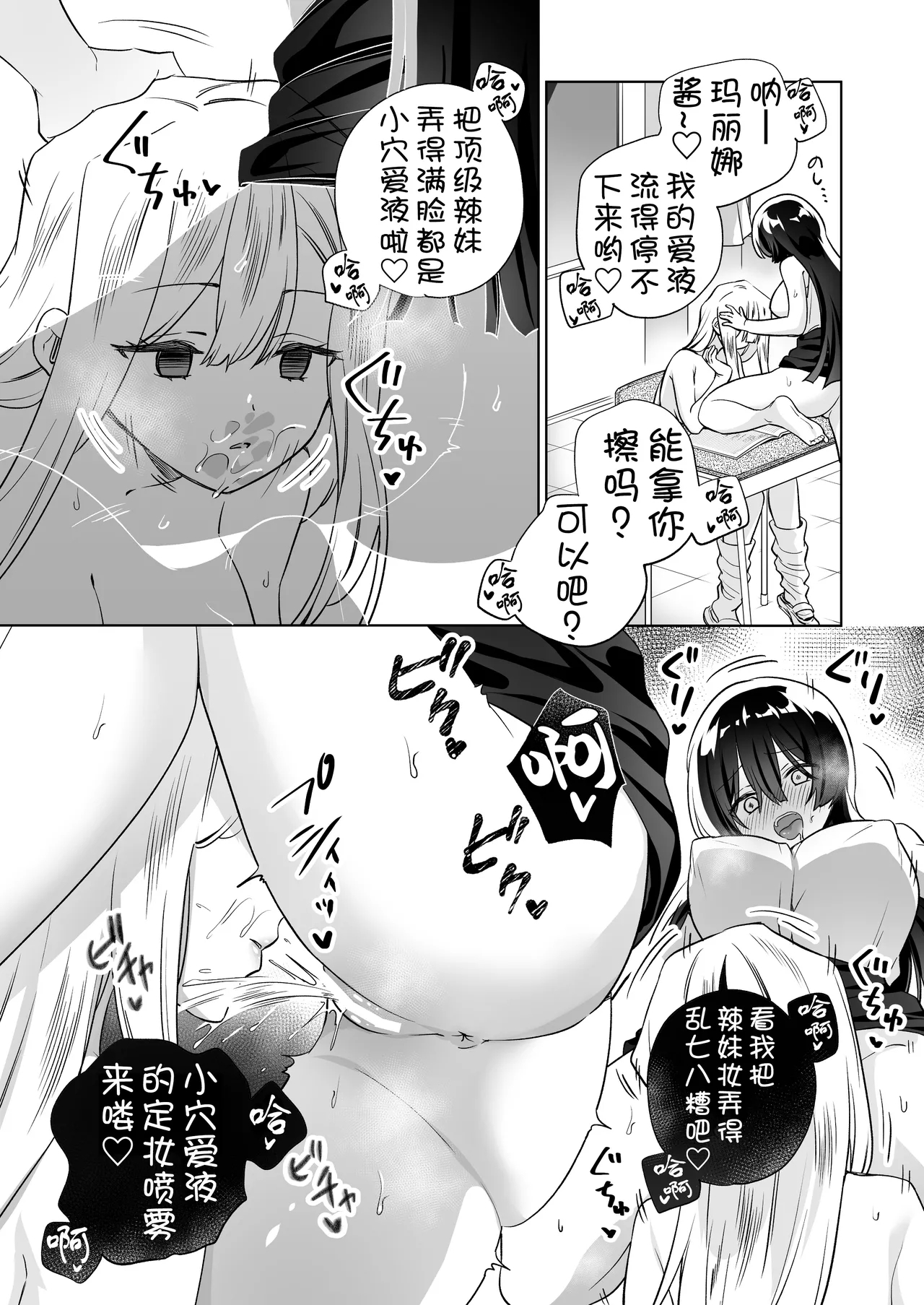 [Gutsutoma (Tachi)] Minna de Ecchi na Yurikatsu Appli ~Ee Kono Naka ni Kakattenai Ko ga Iru!?~ 3 Zenpen | 让大家一起色色的百合APP ~诶诶!?其中有人没被催眠吗!?~ [Chinese] [奢侈的彩凤个人汉化] [Digital] 33