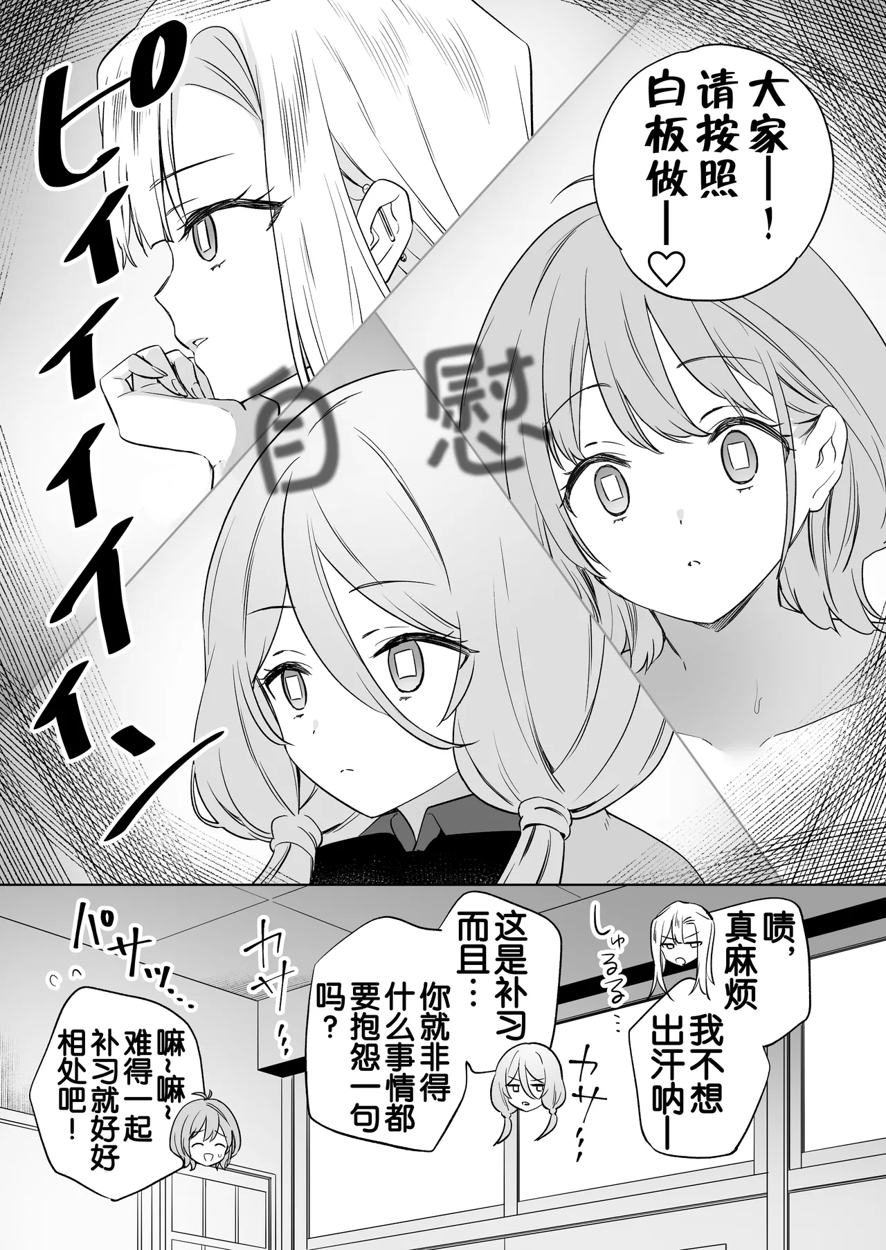 [Gutsutoma (Tachi)] Minna de Ecchi na Yurikatsu Appli ~Ee Kono Naka ni Kakattenai Ko ga Iru!?~ 3 Zenpen | 让大家一起色色的百合APP ~诶诶!?其中有人没被催眠吗!?~ [Chinese] [奢侈的彩凤个人汉化] [Digital] 36