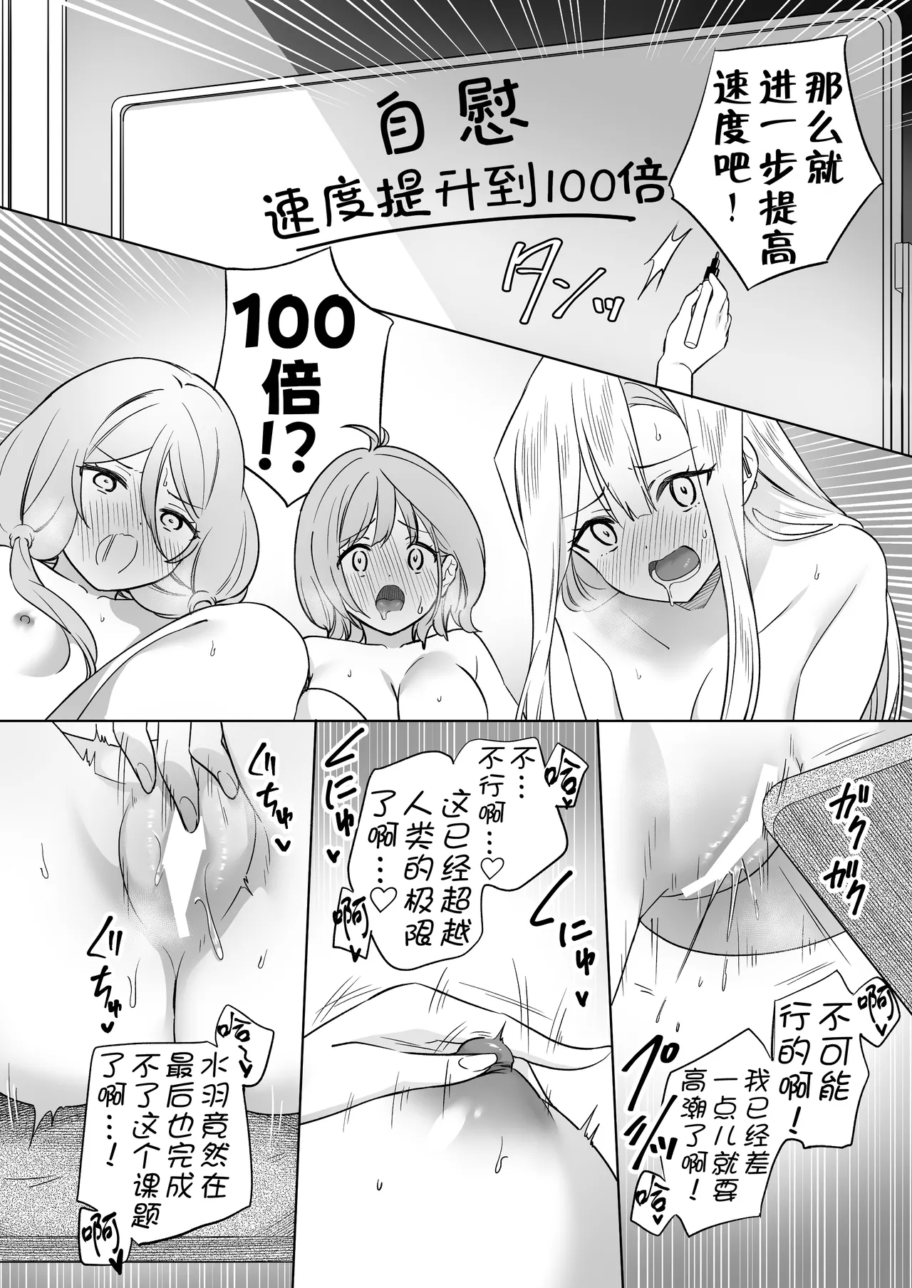 [Gutsutoma (Tachi)] Minna de Ecchi na Yurikatsu Appli ~Ee Kono Naka ni Kakattenai Ko ga Iru!?~ 3 Zenpen | 让大家一起色色的百合APP ~诶诶!?其中有人没被催眠吗!?~ [Chinese] [奢侈的彩凤个人汉化] [Digital] 41