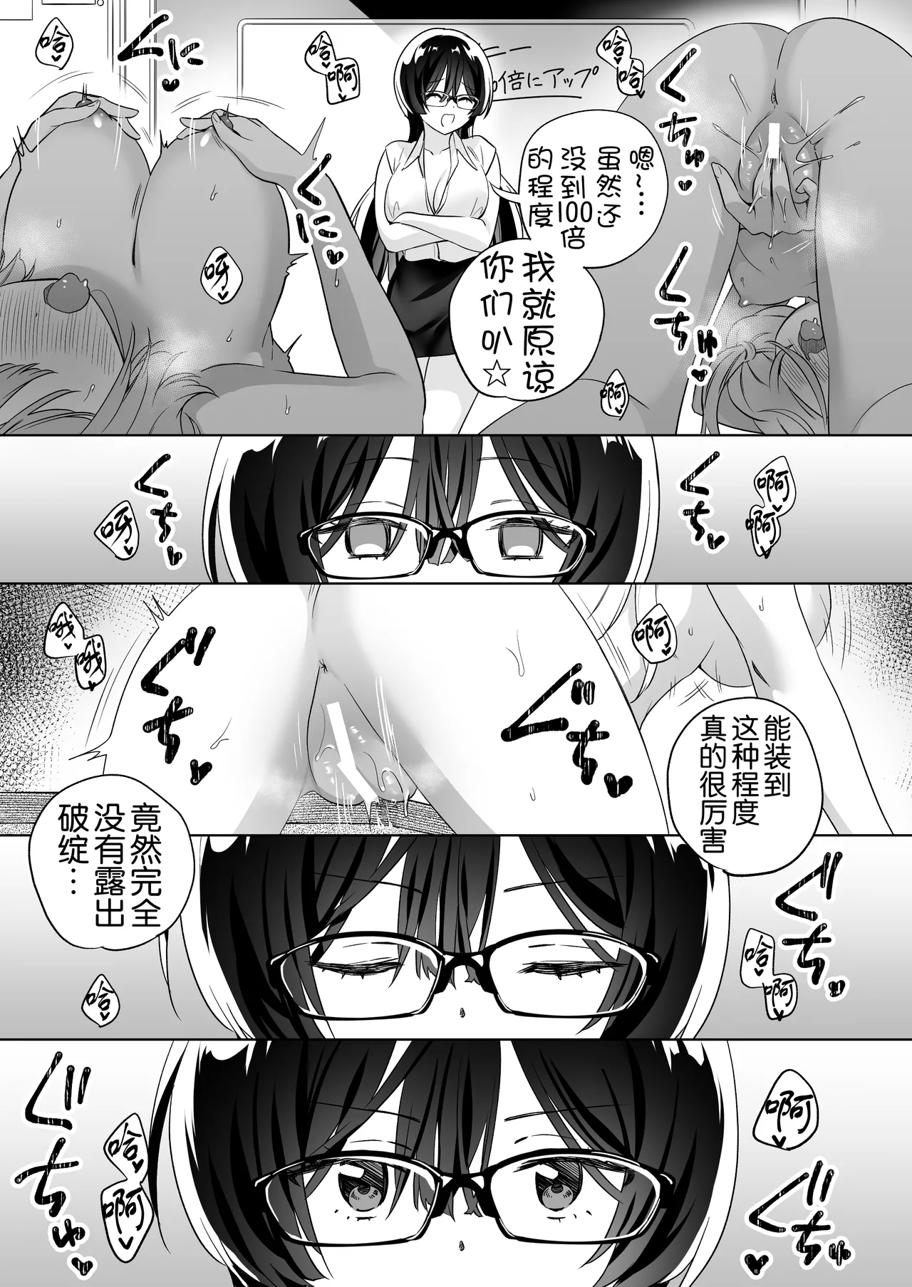 [Gutsutoma (Tachi)] Minna de Ecchi na Yurikatsu Appli ~Ee Kono Naka ni Kakattenai Ko ga Iru!?~ 3 Zenpen | 让大家一起色色的百合APP ~诶诶!?其中有人没被催眠吗!?~ [Chinese] [奢侈的彩凤个人汉化] [Digital] 44
