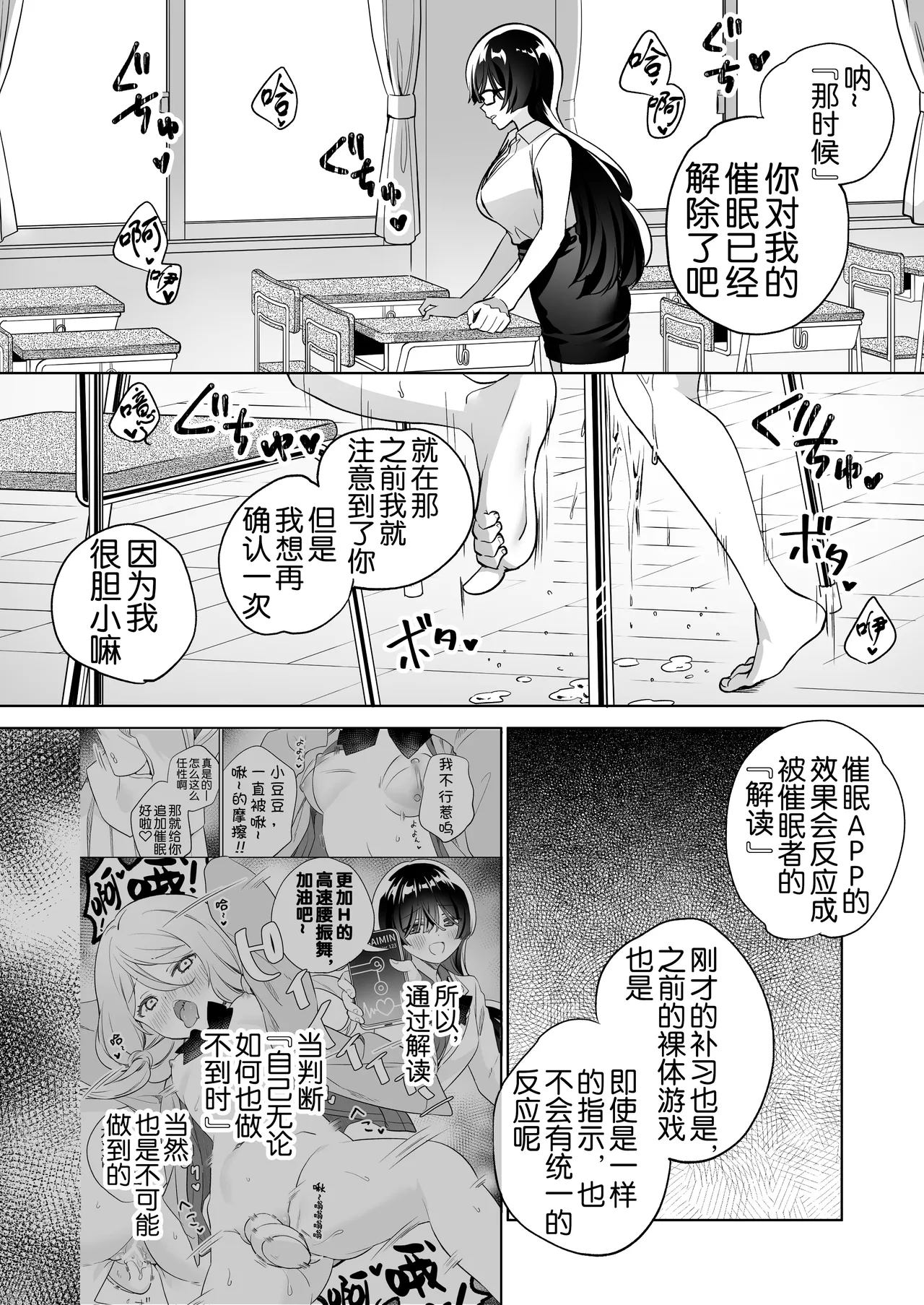 [Gutsutoma (Tachi)] Minna de Ecchi na Yurikatsu Appli ~Ee Kono Naka ni Kakattenai Ko ga Iru!?~ 3 Zenpen | 让大家一起色色的百合APP ~诶诶!?其中有人没被催眠吗!?~ [Chinese] [奢侈的彩凤个人汉化] [Digital] 45