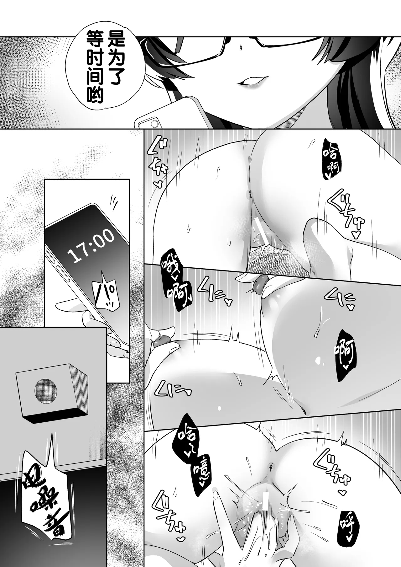 [Gutsutoma (Tachi)] Minna de Ecchi na Yurikatsu Appli ~Ee Kono Naka ni Kakattenai Ko ga Iru!?~ 3 Zenpen | 让大家一起色色的百合APP ~诶诶!?其中有人没被催眠吗!?~ [Chinese] [奢侈的彩凤个人汉化] [Digital] 48