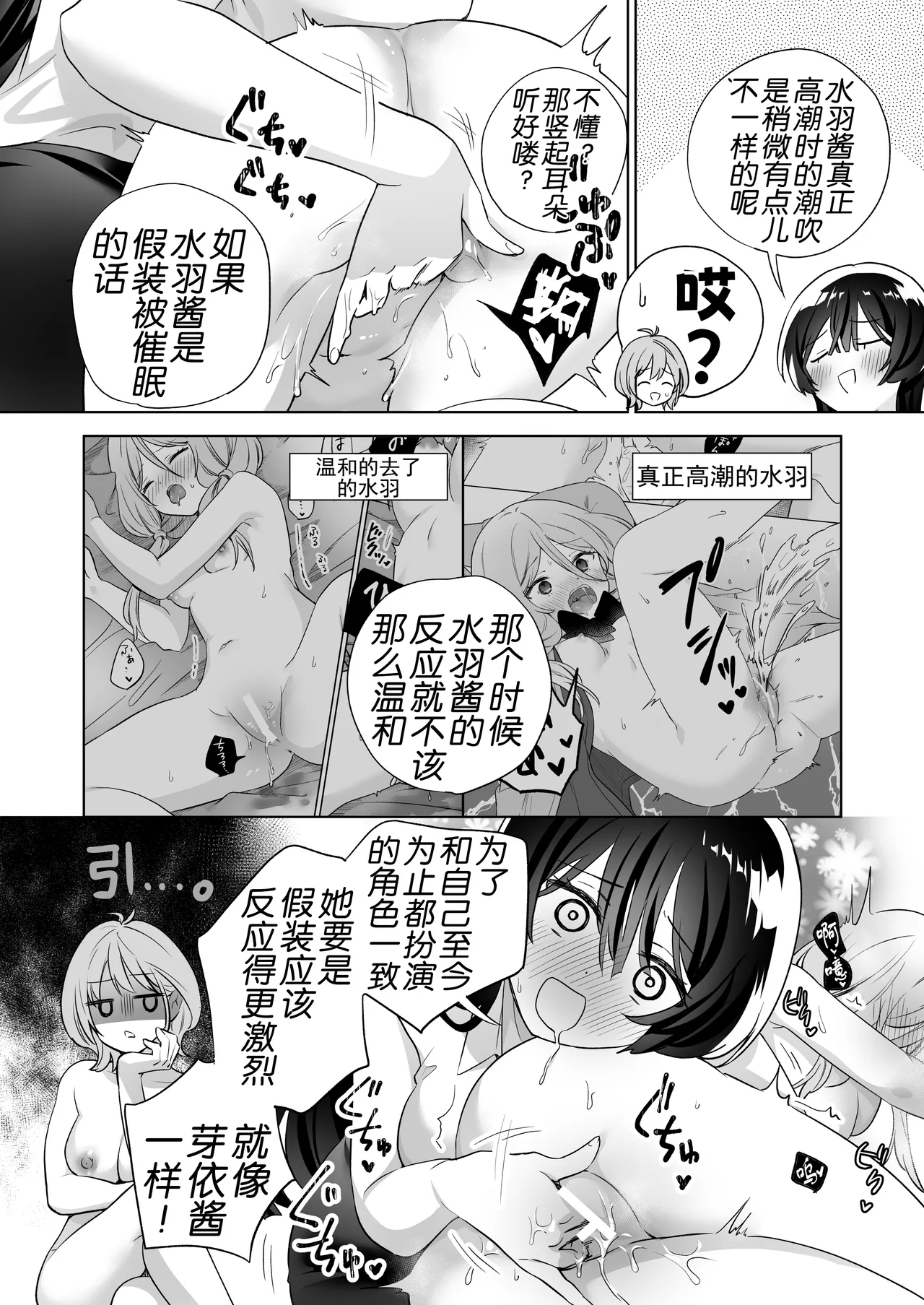 [Gutsutoma (Tachi)] Minna de Ecchi na Yurikatsu Appli ~Ee Kono Naka ni Kakattenai Ko ga Iru!?~ 3 Zenpen | 让大家一起色色的百合APP ~诶诶!?其中有人没被催眠吗!?~ [Chinese] [奢侈的彩凤个人汉化] [Digital] 57