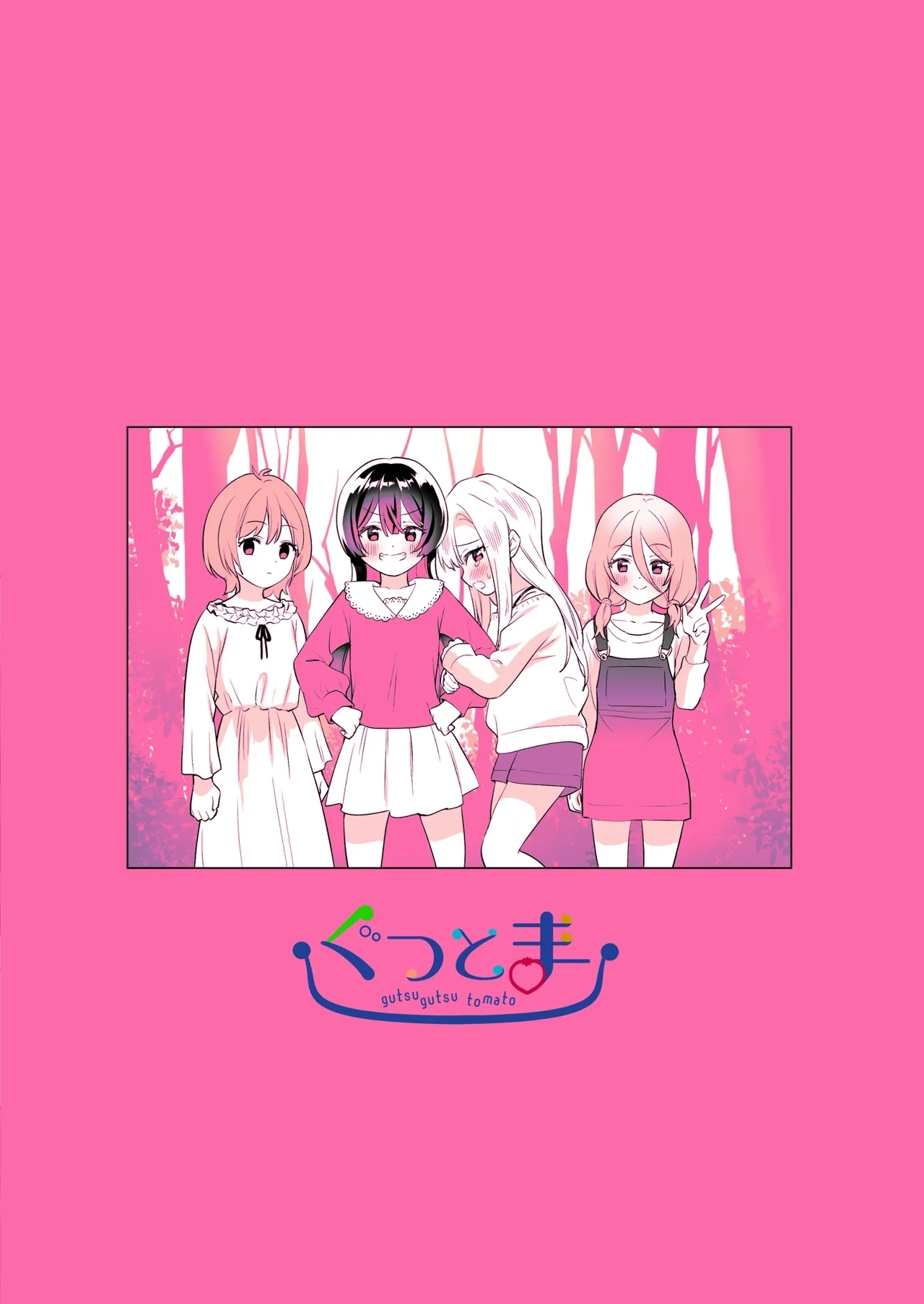 [Gutsutoma (Tachi)] Minna de Ecchi na Yurikatsu Appli ~Ee Kono Naka ni Kakattenai Ko ga Iru!?~ 3 Zenpen | 让大家一起色色的百合APP ~诶诶!?其中有人没被催眠吗!?~ [Chinese] [奢侈的彩凤个人汉化] [Digital] 72
