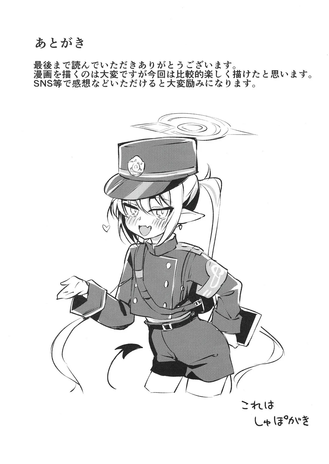 Muboubi Elite Houshi Katsudou Houkokusho - Page 26
