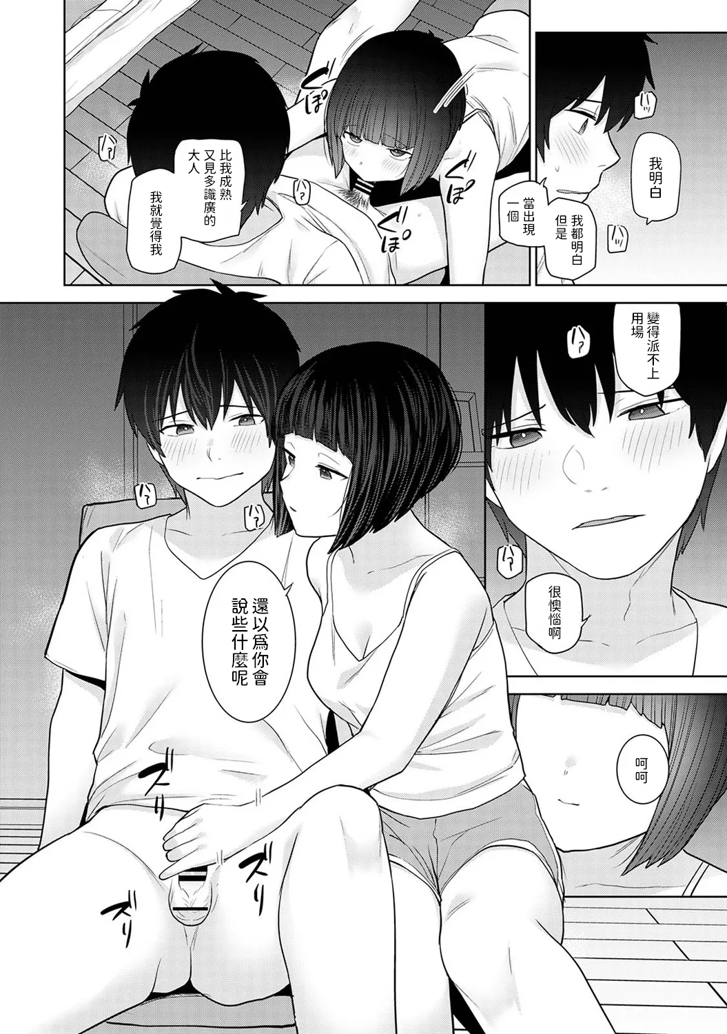 Kyou kara Kazoku, Soshite Koibito. Ch. 32 - Page 13