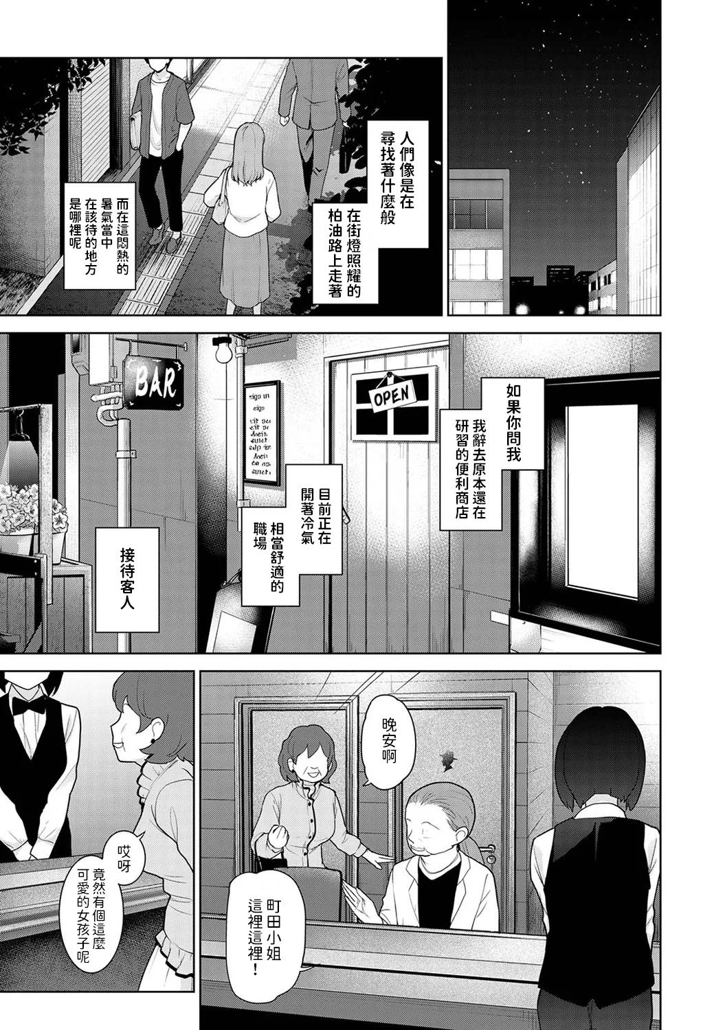 Kyou kara Kazoku, Soshite Koibito. Ch. 32 - Page 2