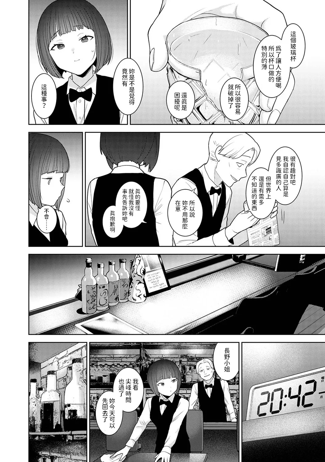 Kyou kara Kazoku, Soshite Koibito. Ch. 32 - Page 7