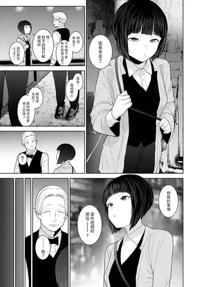 Kyou kara Kazoku, Soshite Koibito. Ch. 32 8
