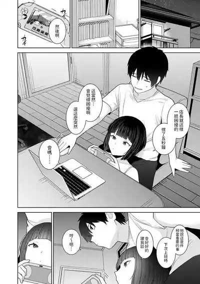 Kyou kara Kazoku, Soshite Koibito. Ch. 32 9