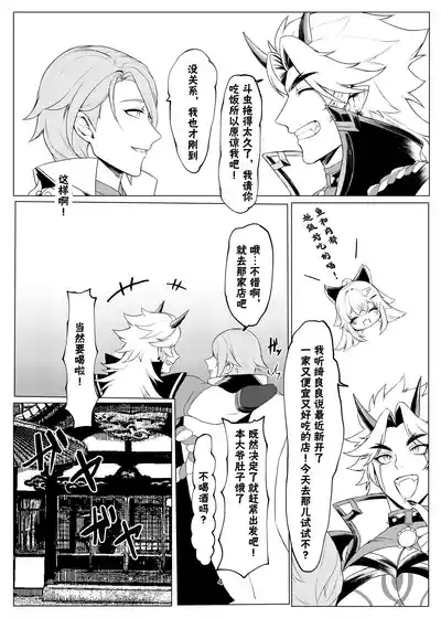Oni no kyouki ranbu 3